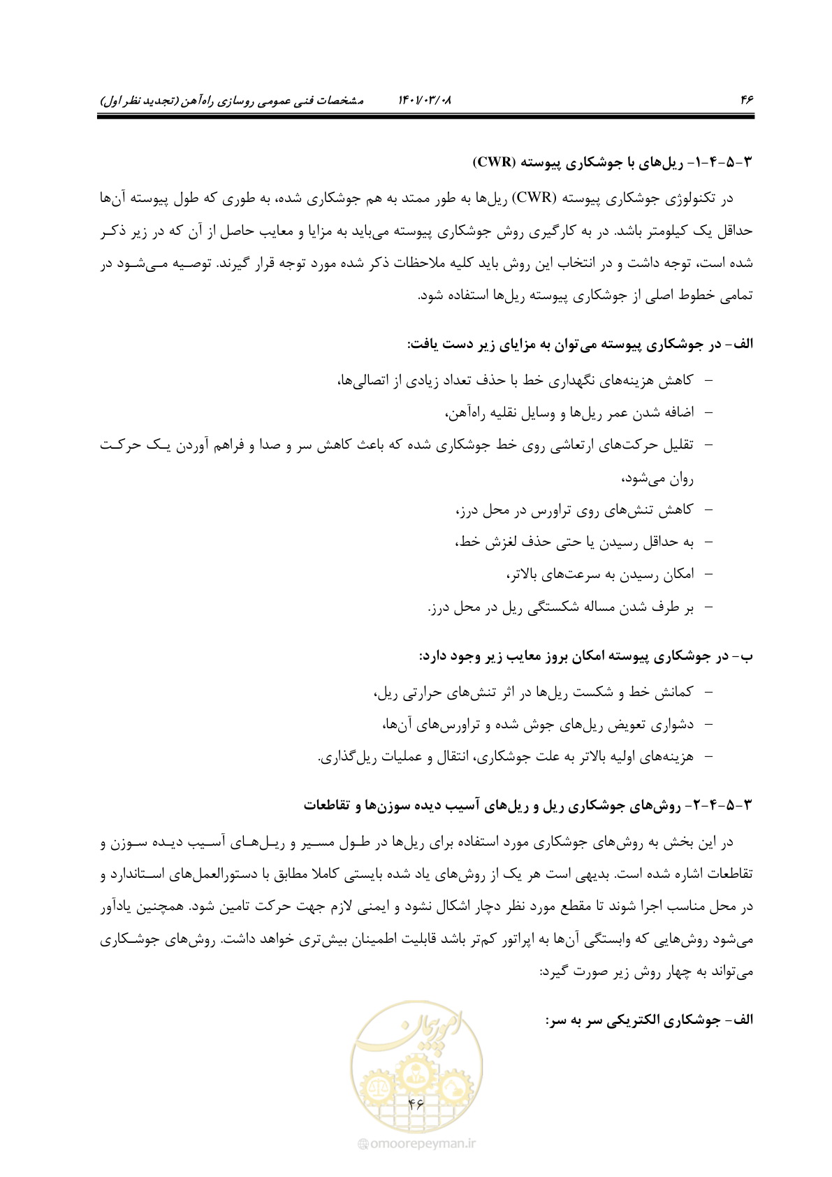 صفحه 72 از 267