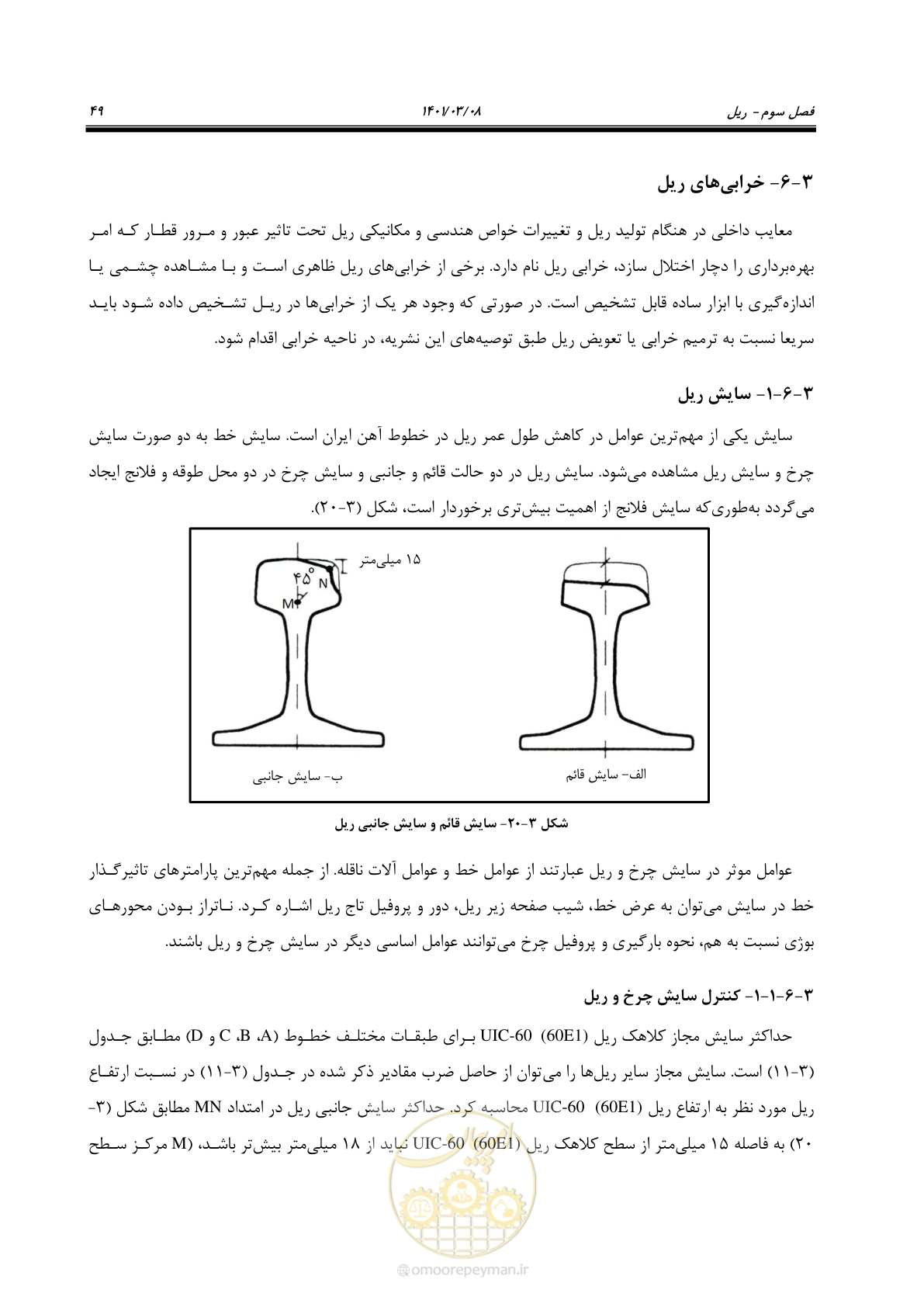 صفحه 75 از 267