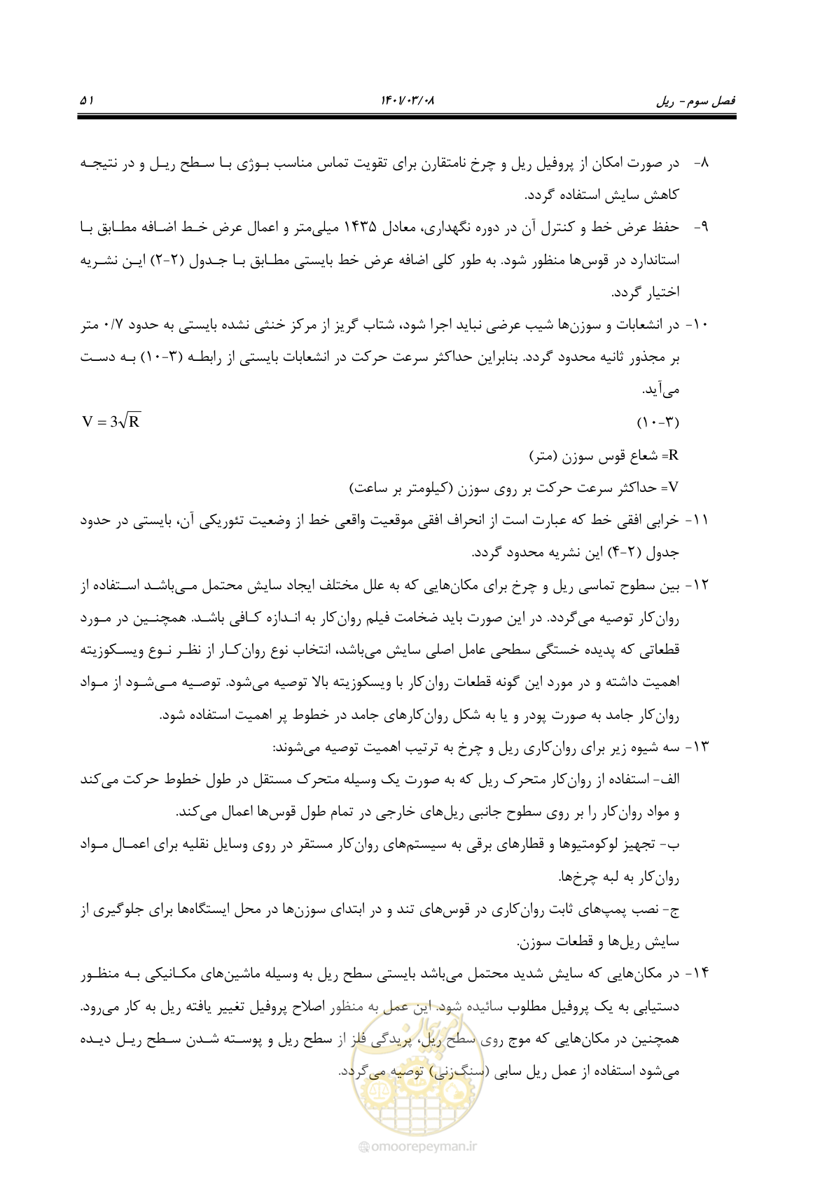 صفحه 77 از 267