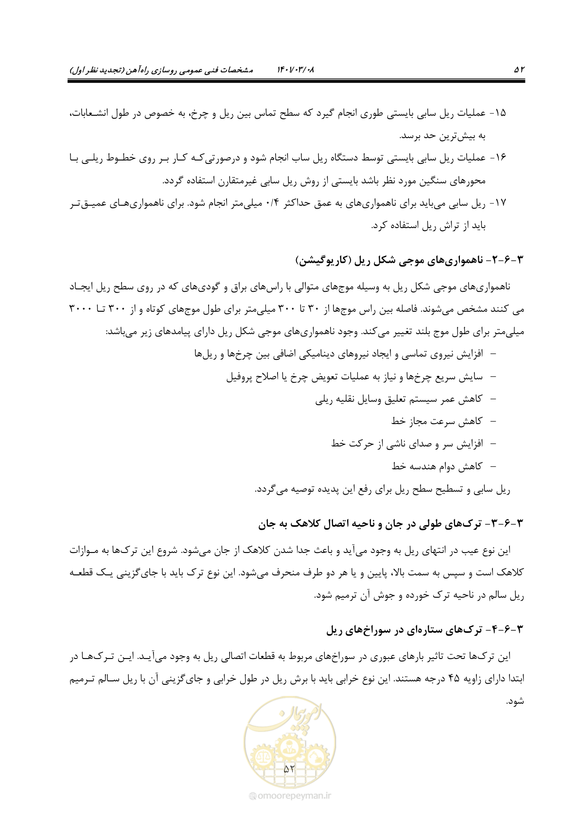 صفحه 78 از 267