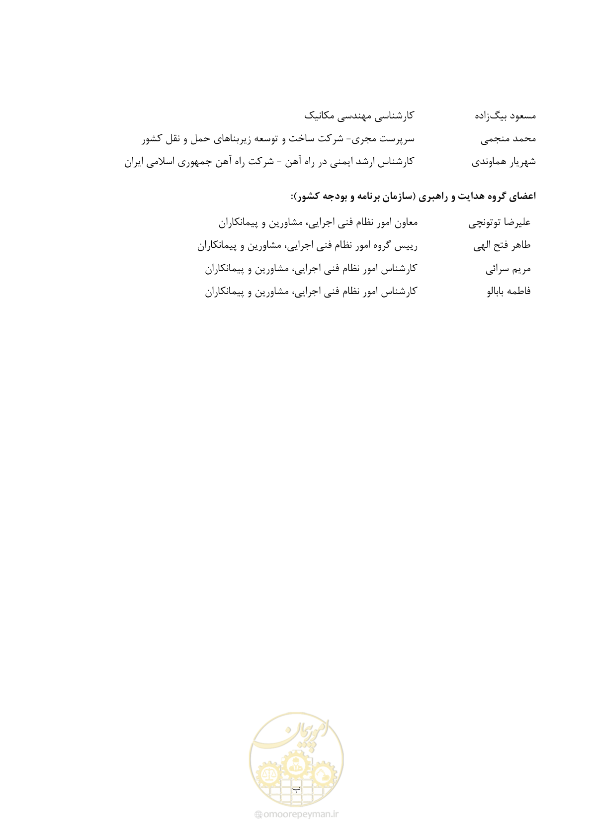 صفحه 8 از 267