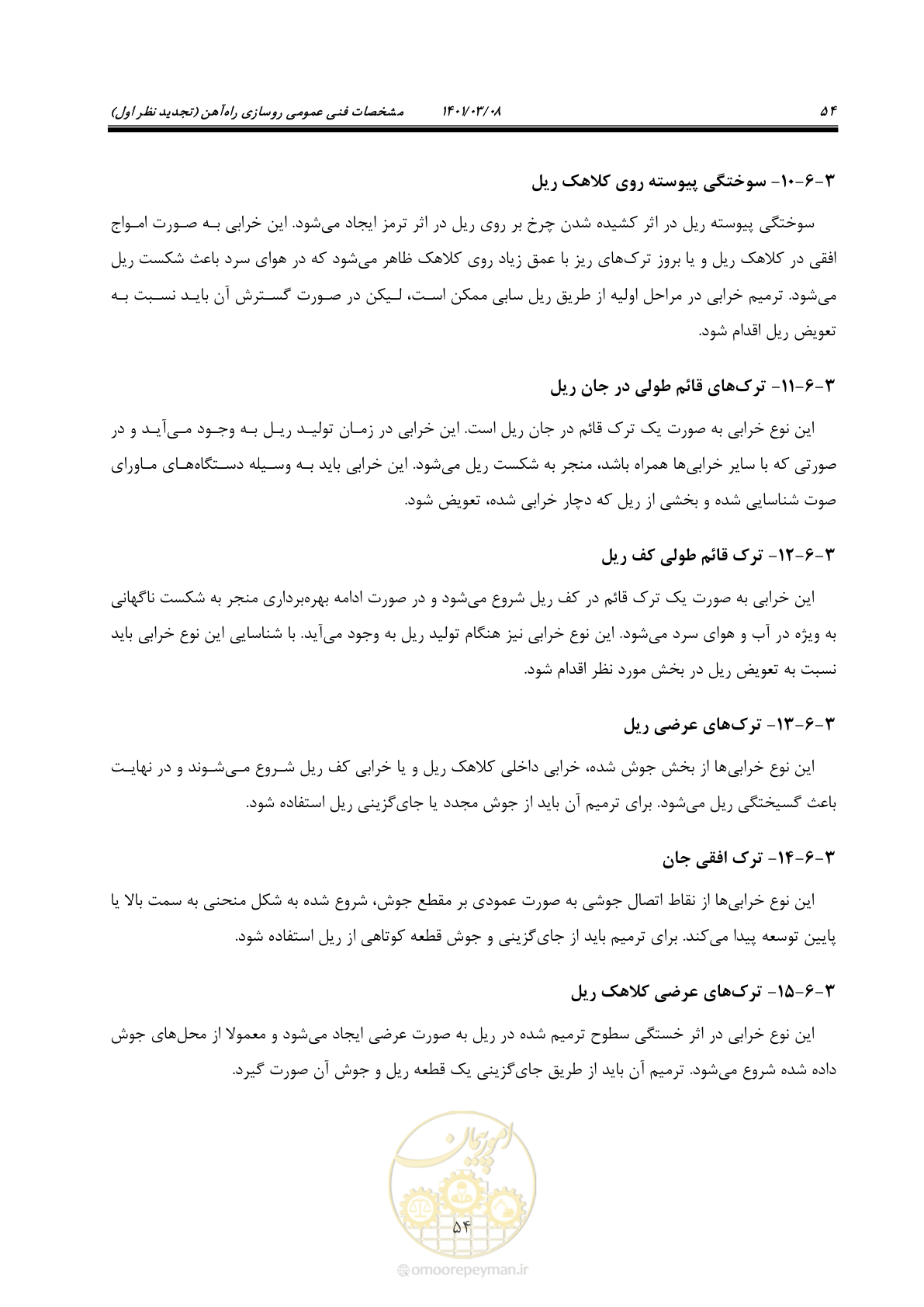 صفحه 80 از 267
