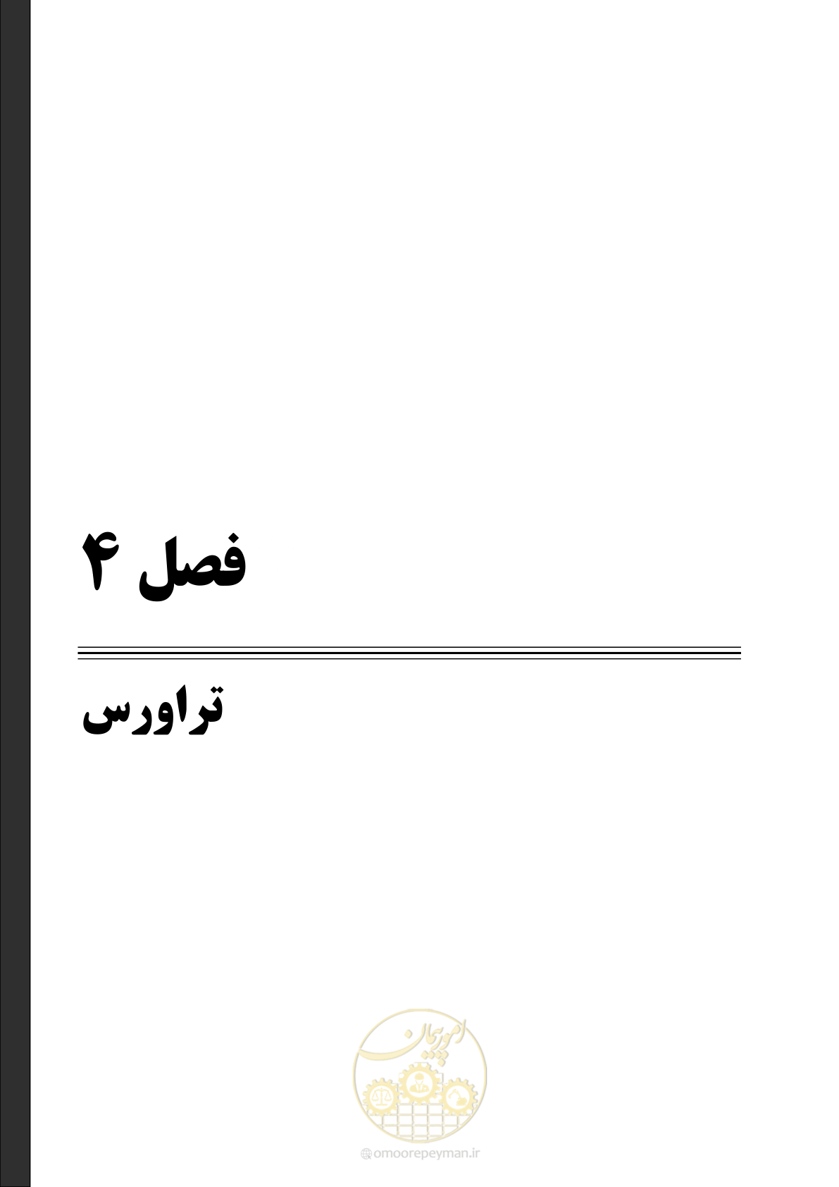 صفحه 95 از 267