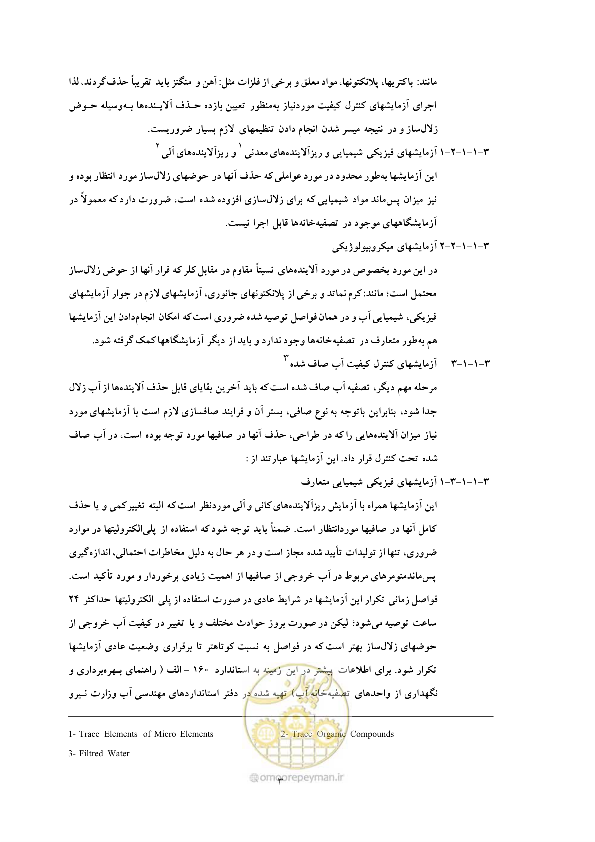 صفحه 10 از 27