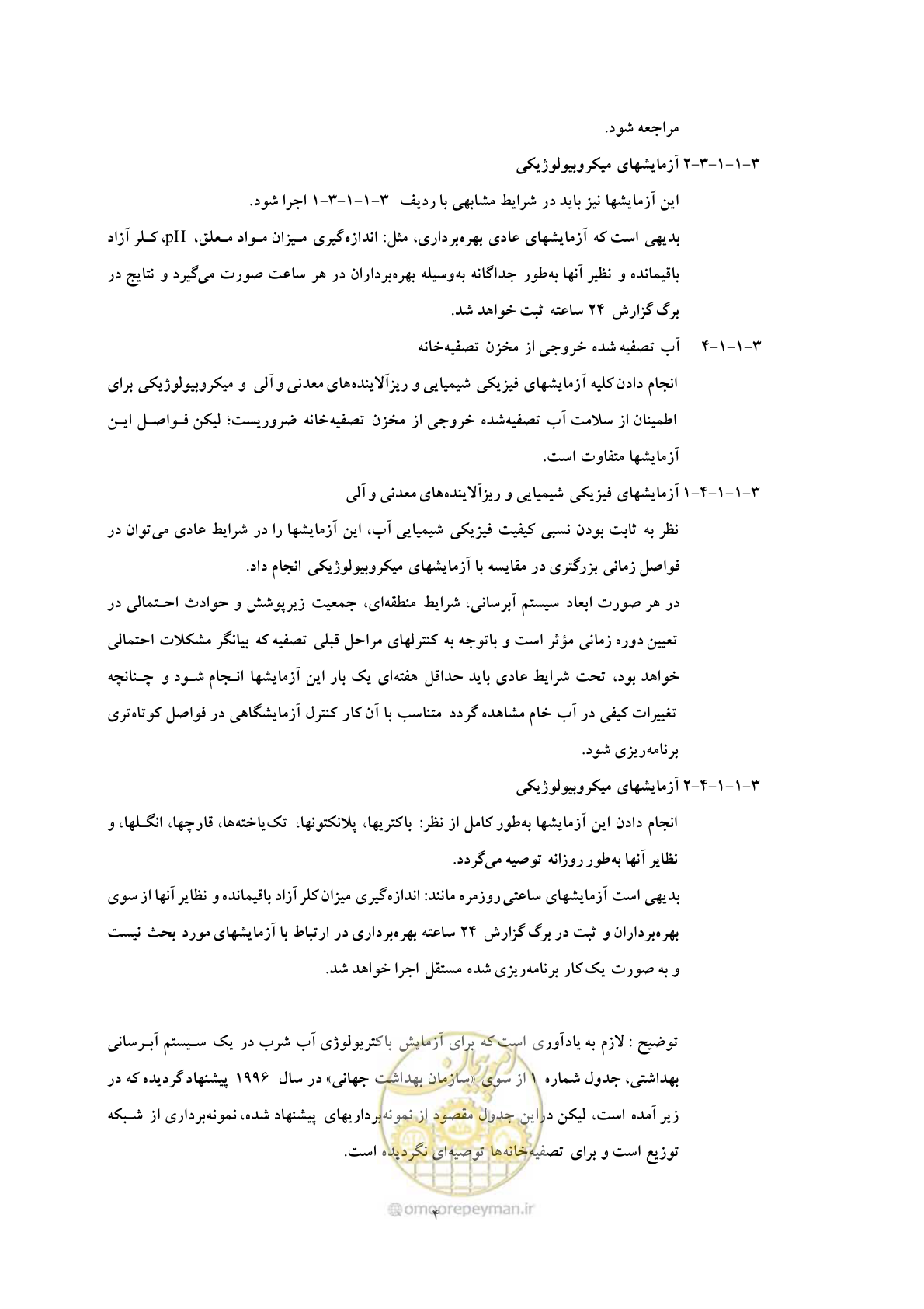 صفحه 11 از 27