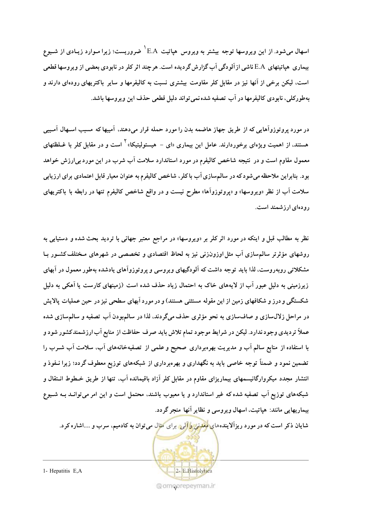 صفحه 14 از 27