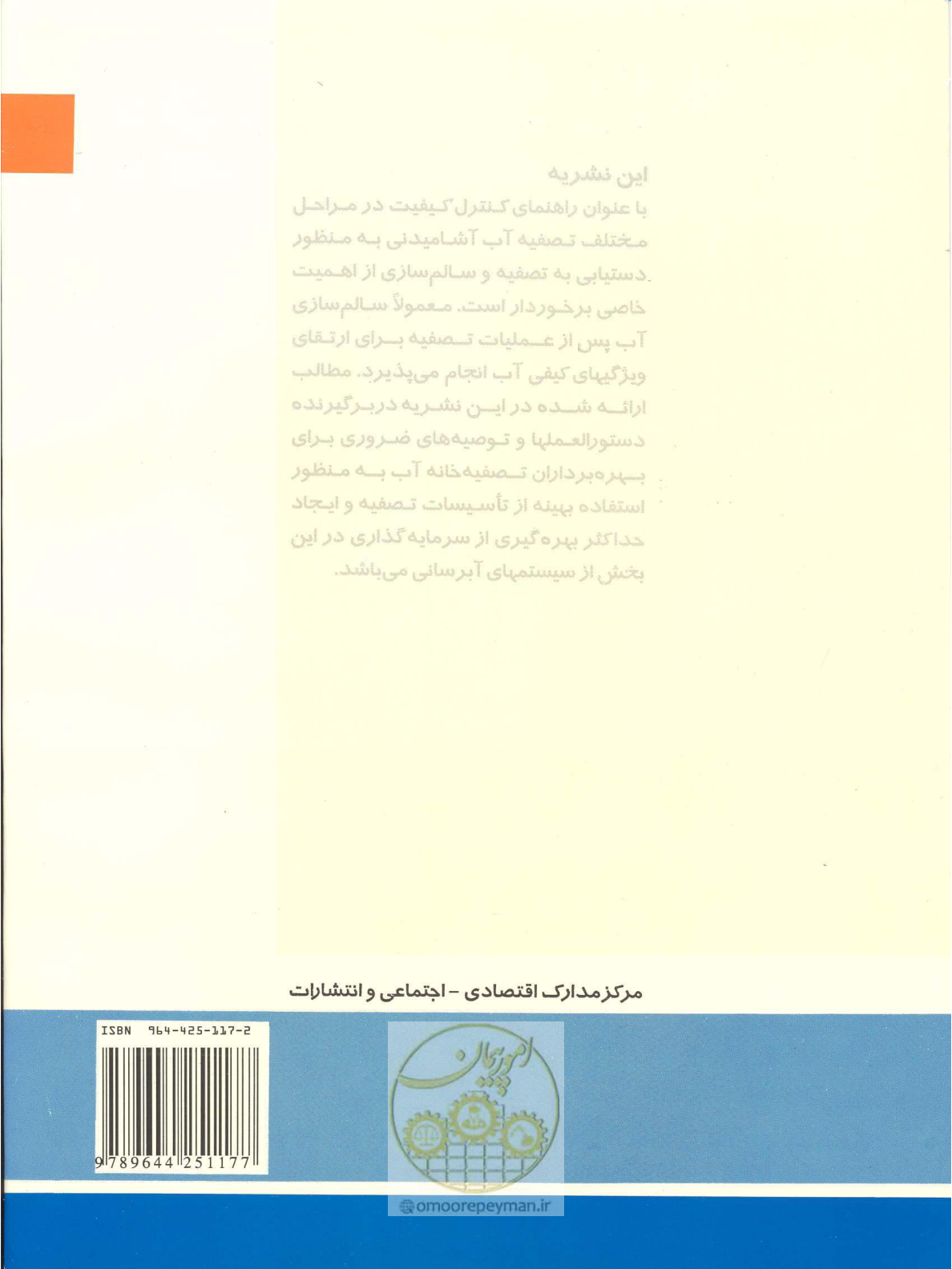 صفحه 27 از 27