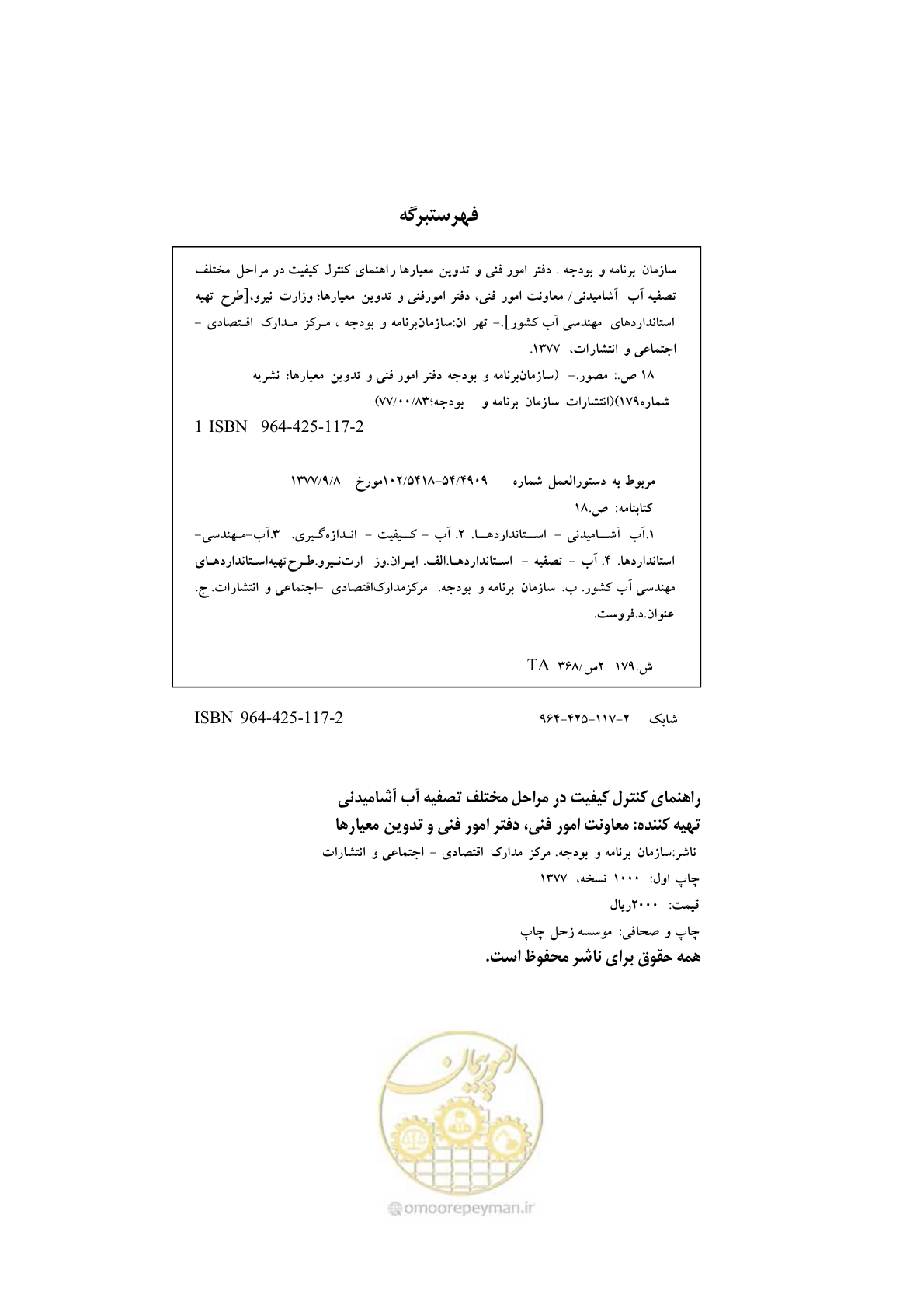 صفحه 3 از 27