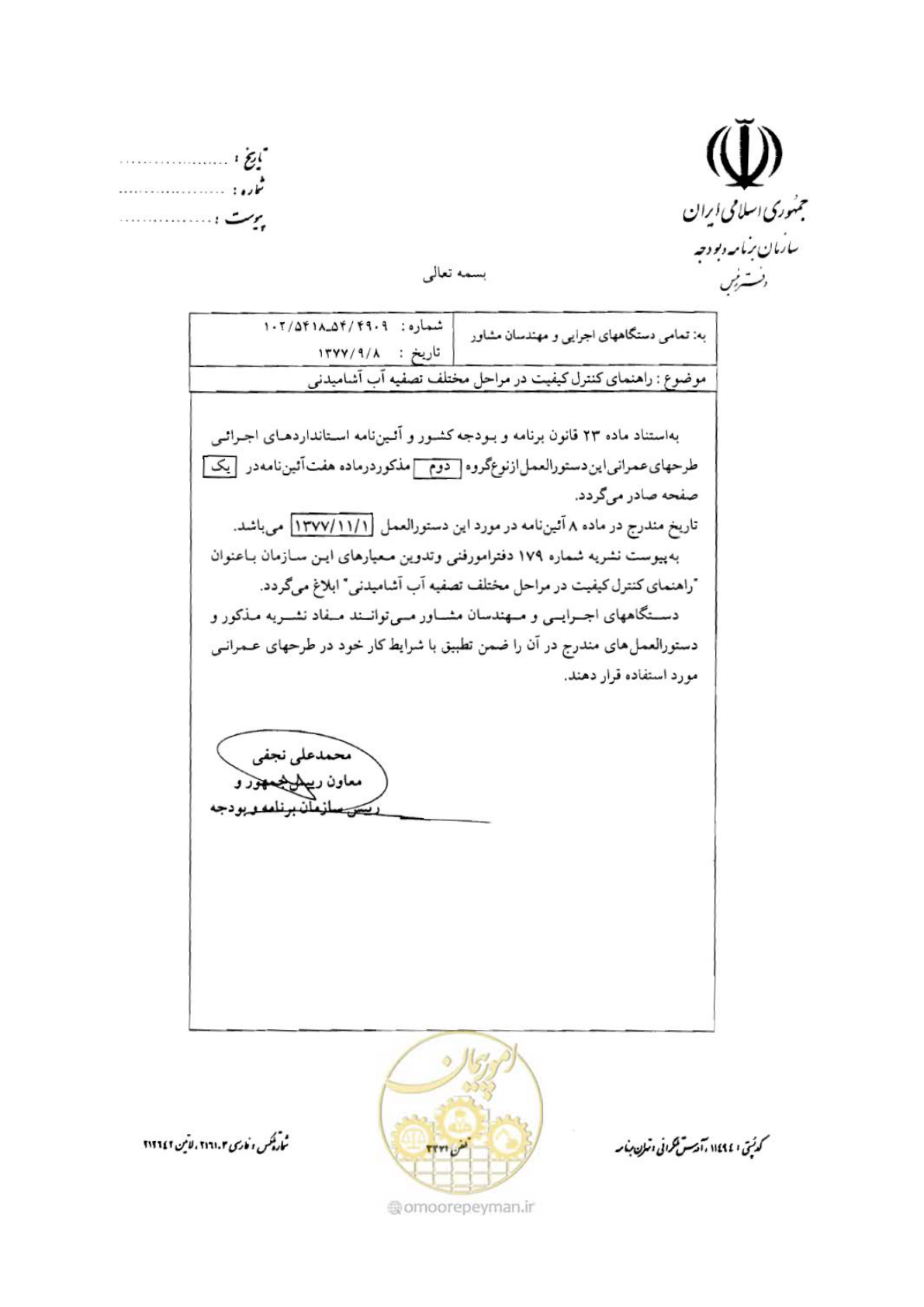 صفحه 4 از 27