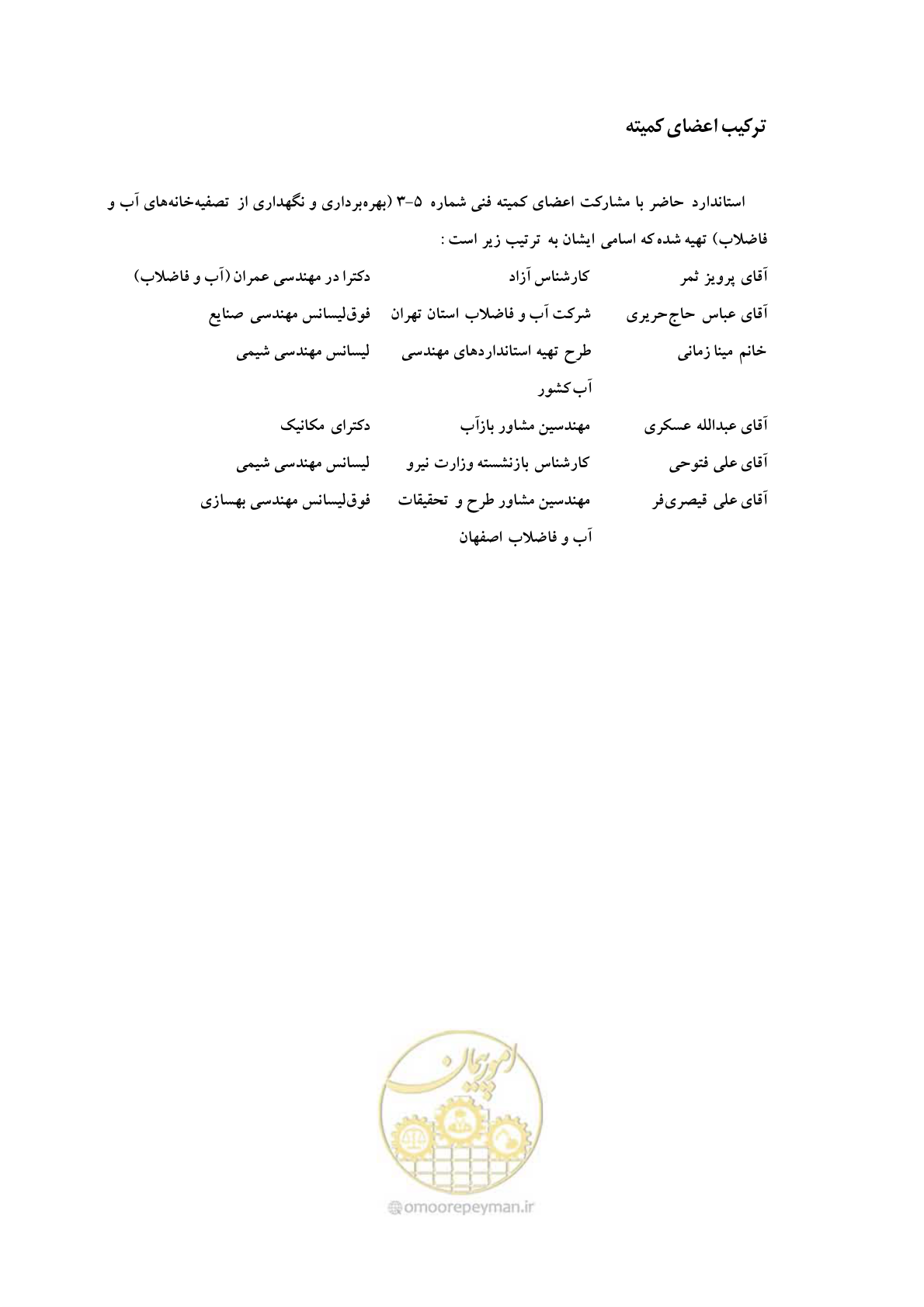 صفحه 6 از 27