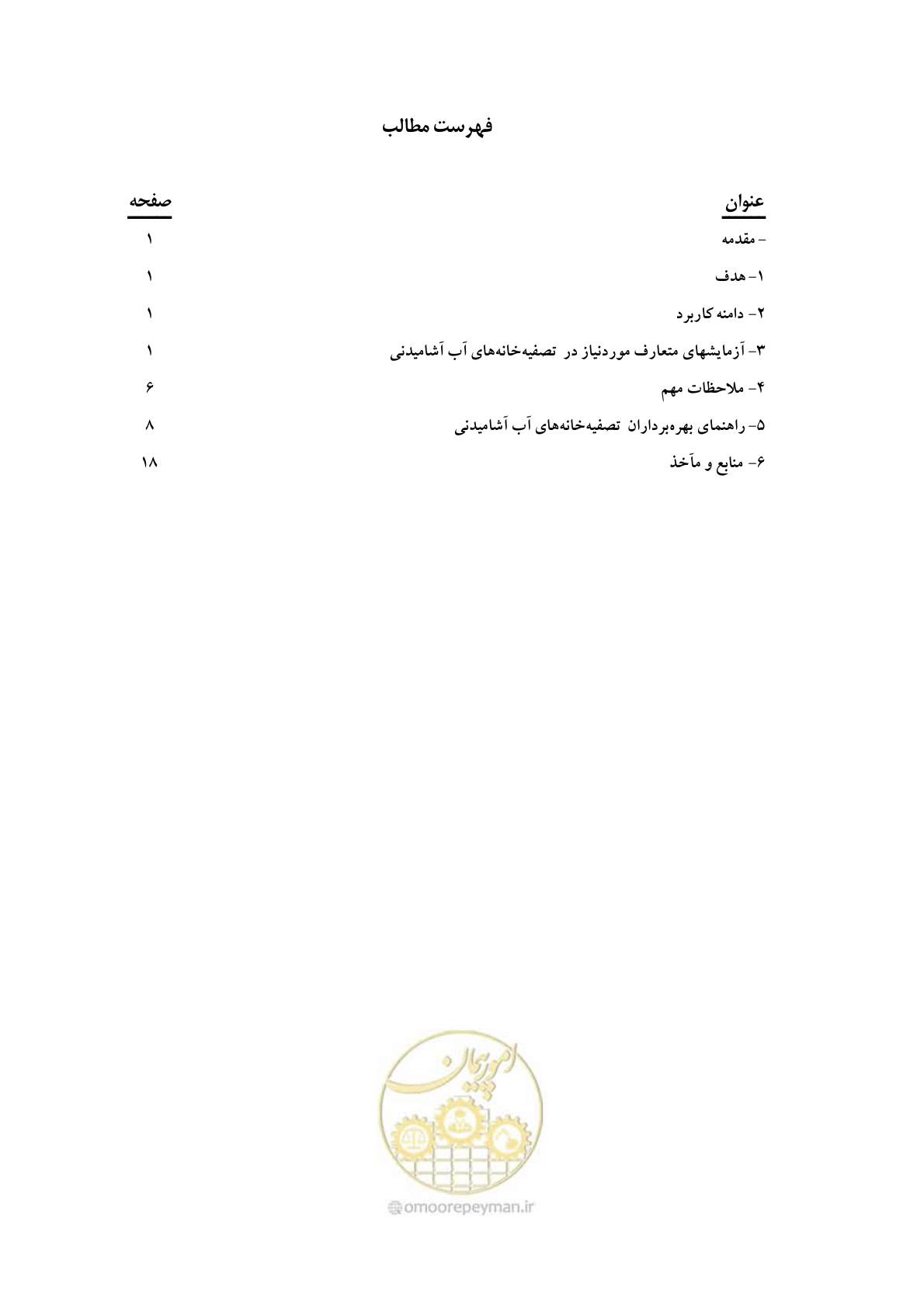 صفحه 7 از 27