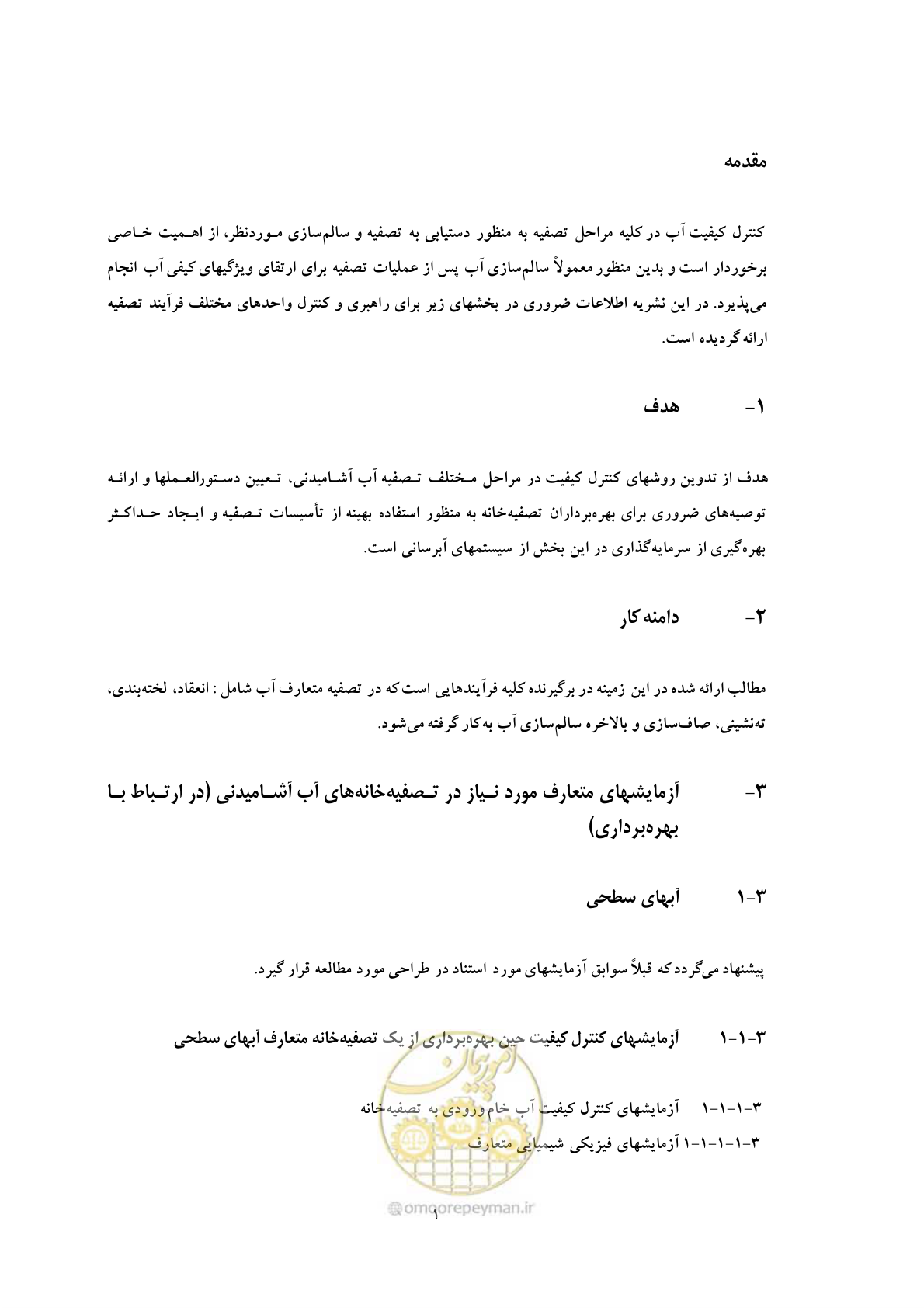 صفحه 8 از 27