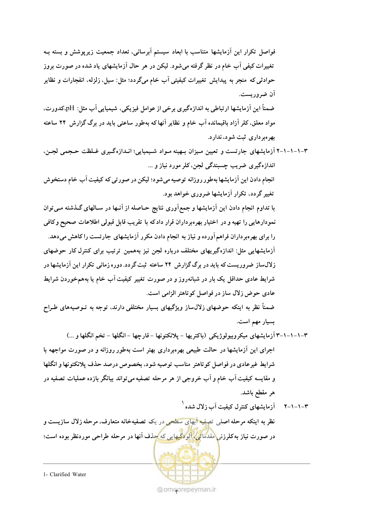 صفحه 9 از 27