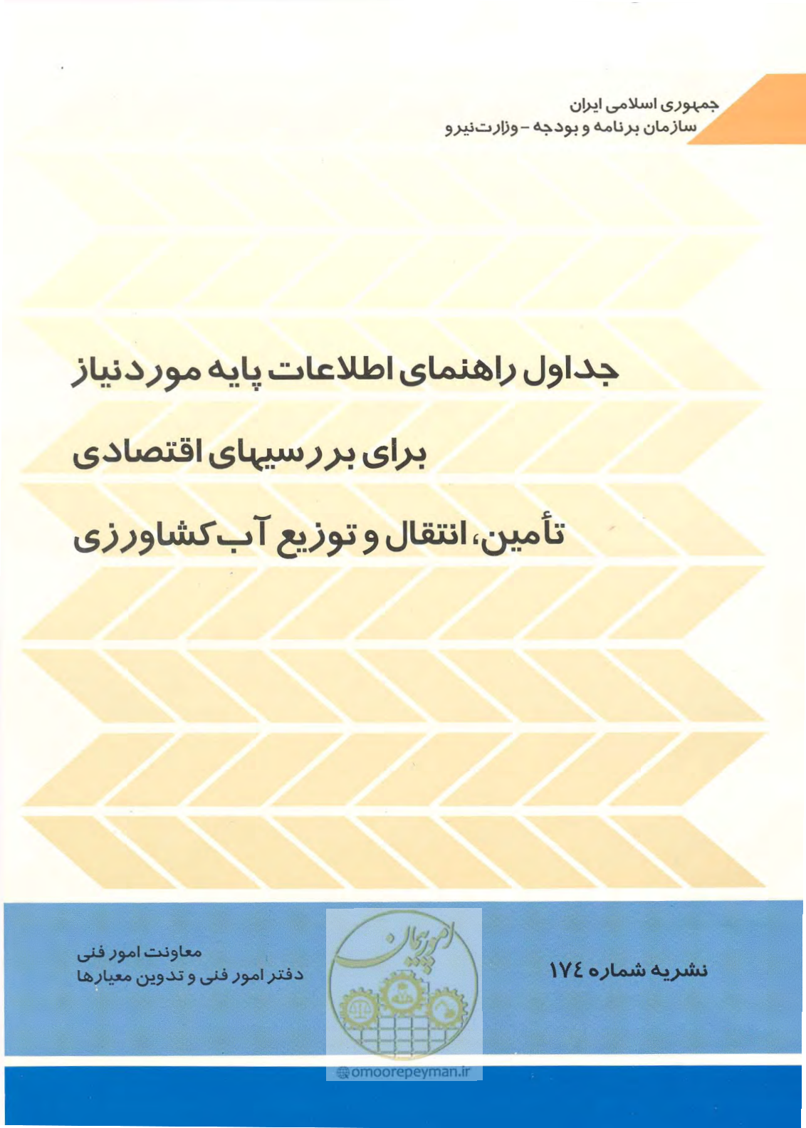 صفحه 1 از 69
