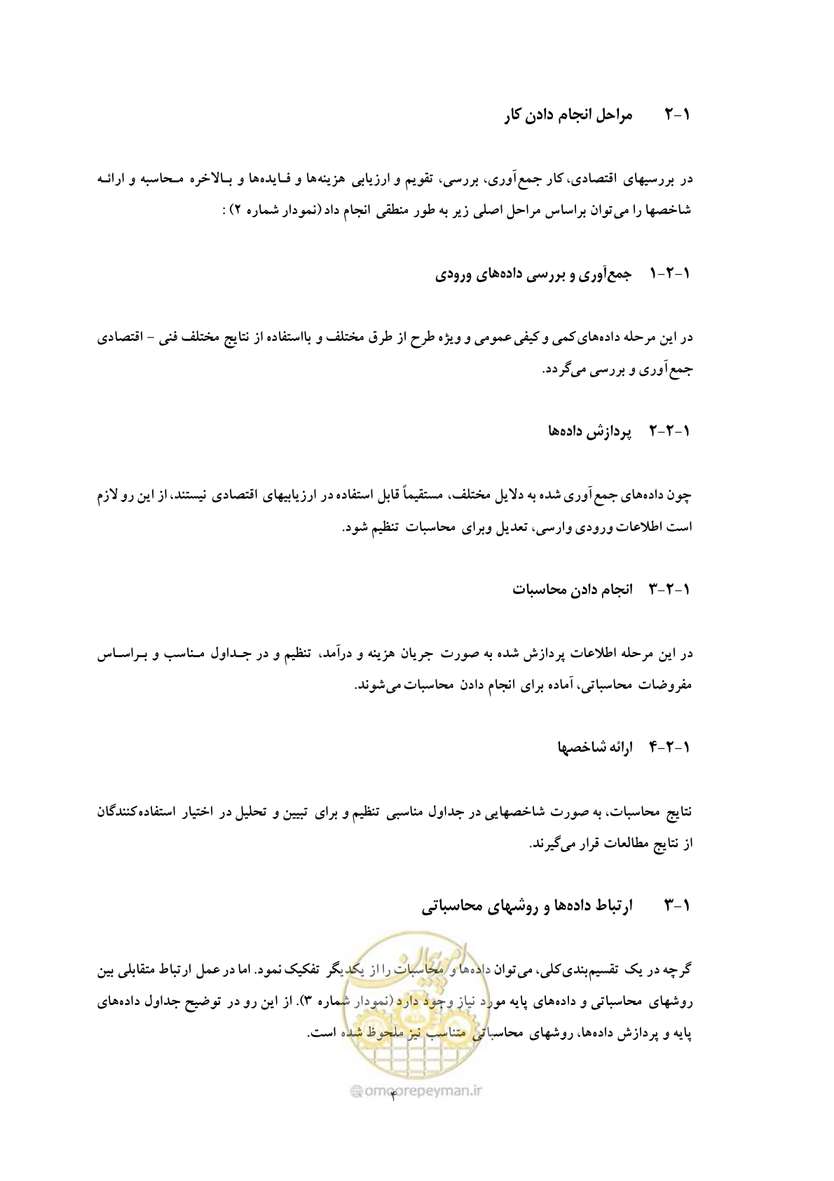 صفحه 11 از 69