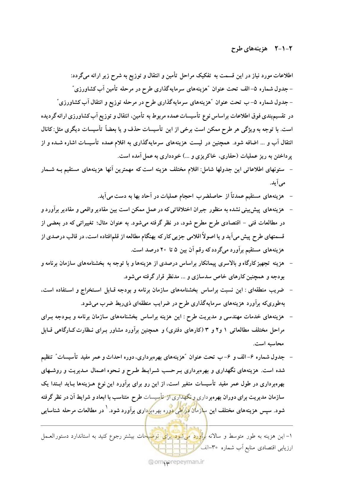 صفحه 20 از 69