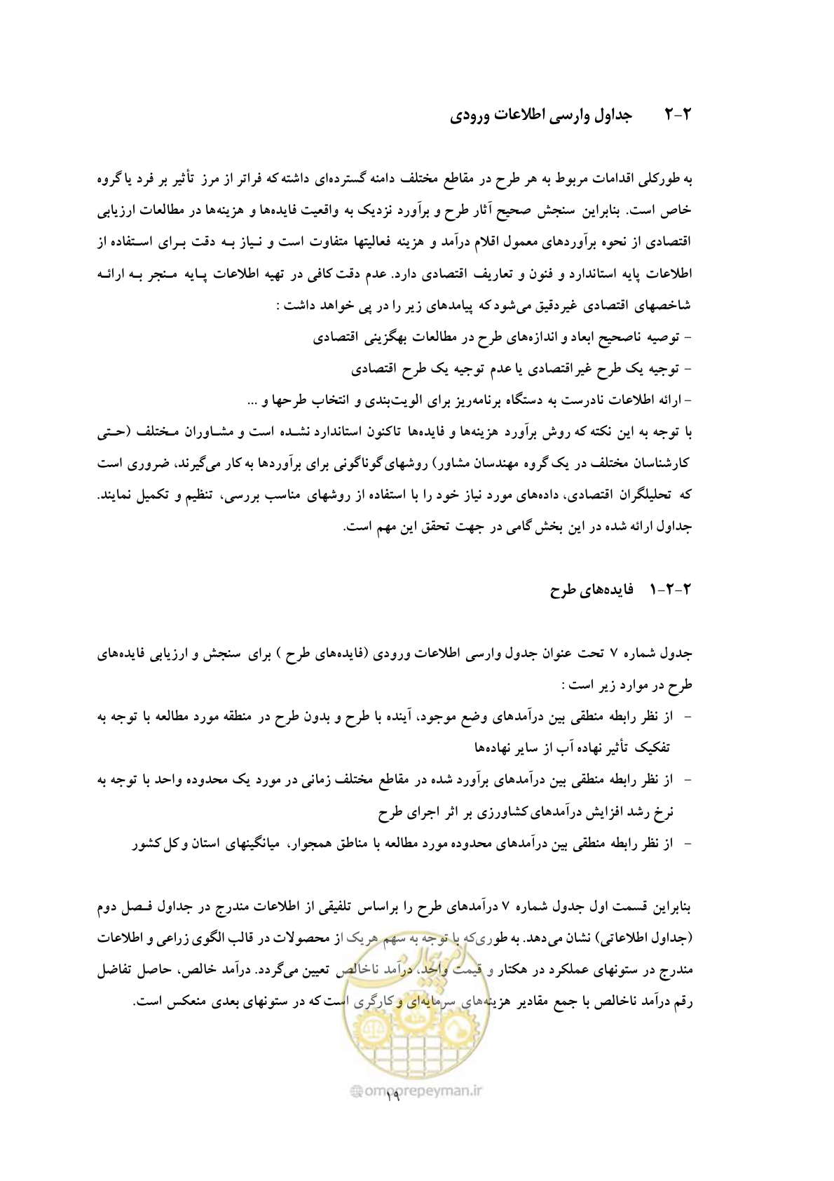 صفحه 26 از 69