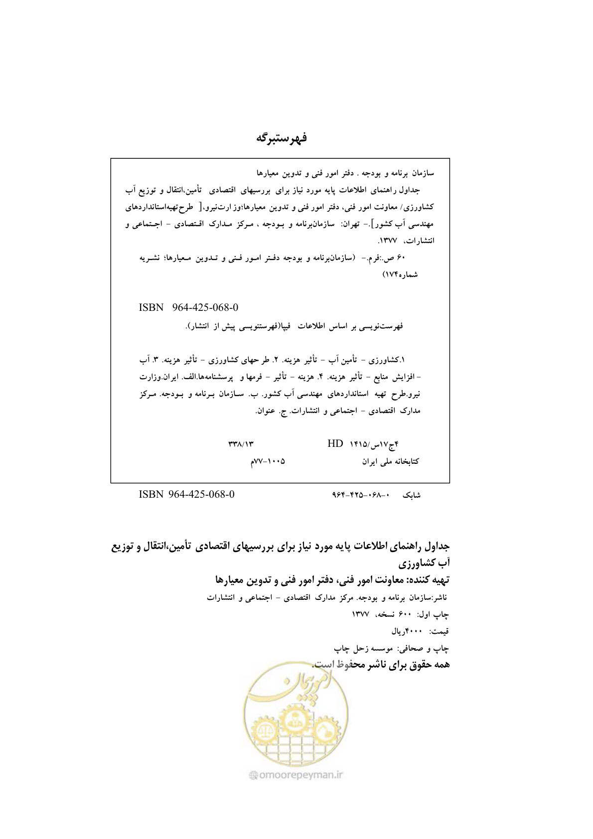 صفحه 3 از 69