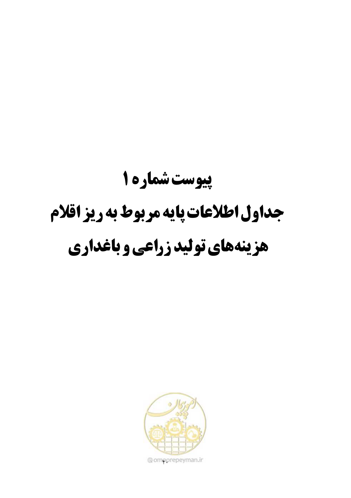 صفحه 47 از 69