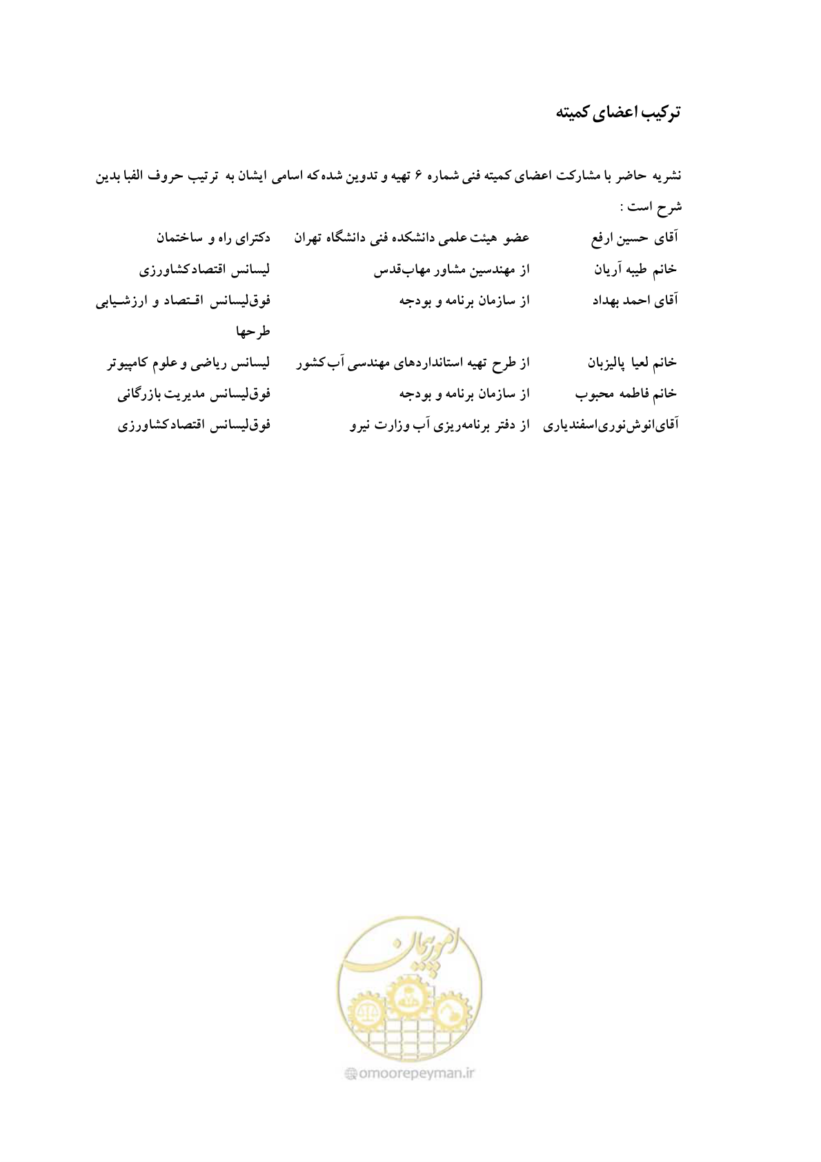 صفحه 6 از 69