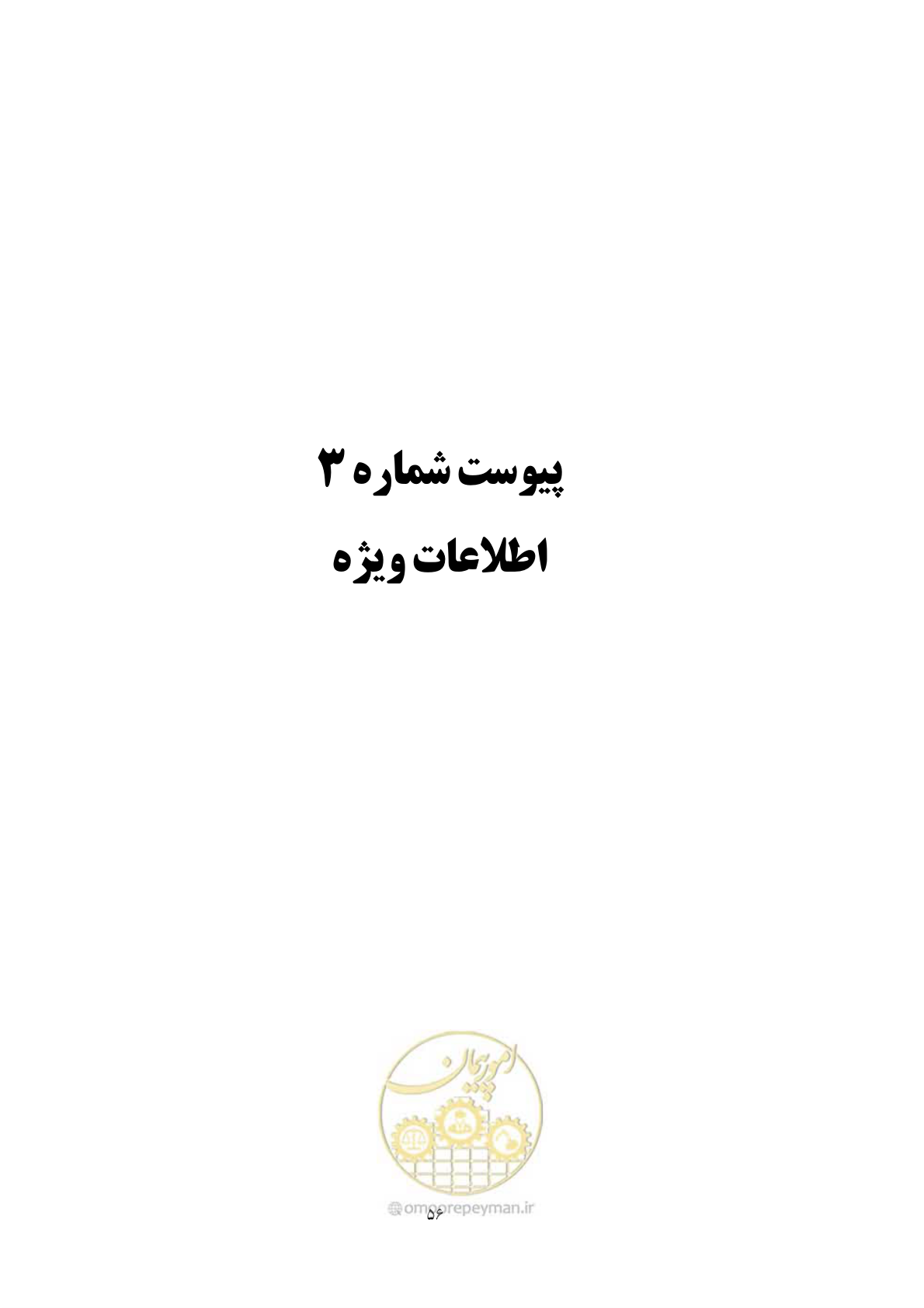 صفحه 63 از 69