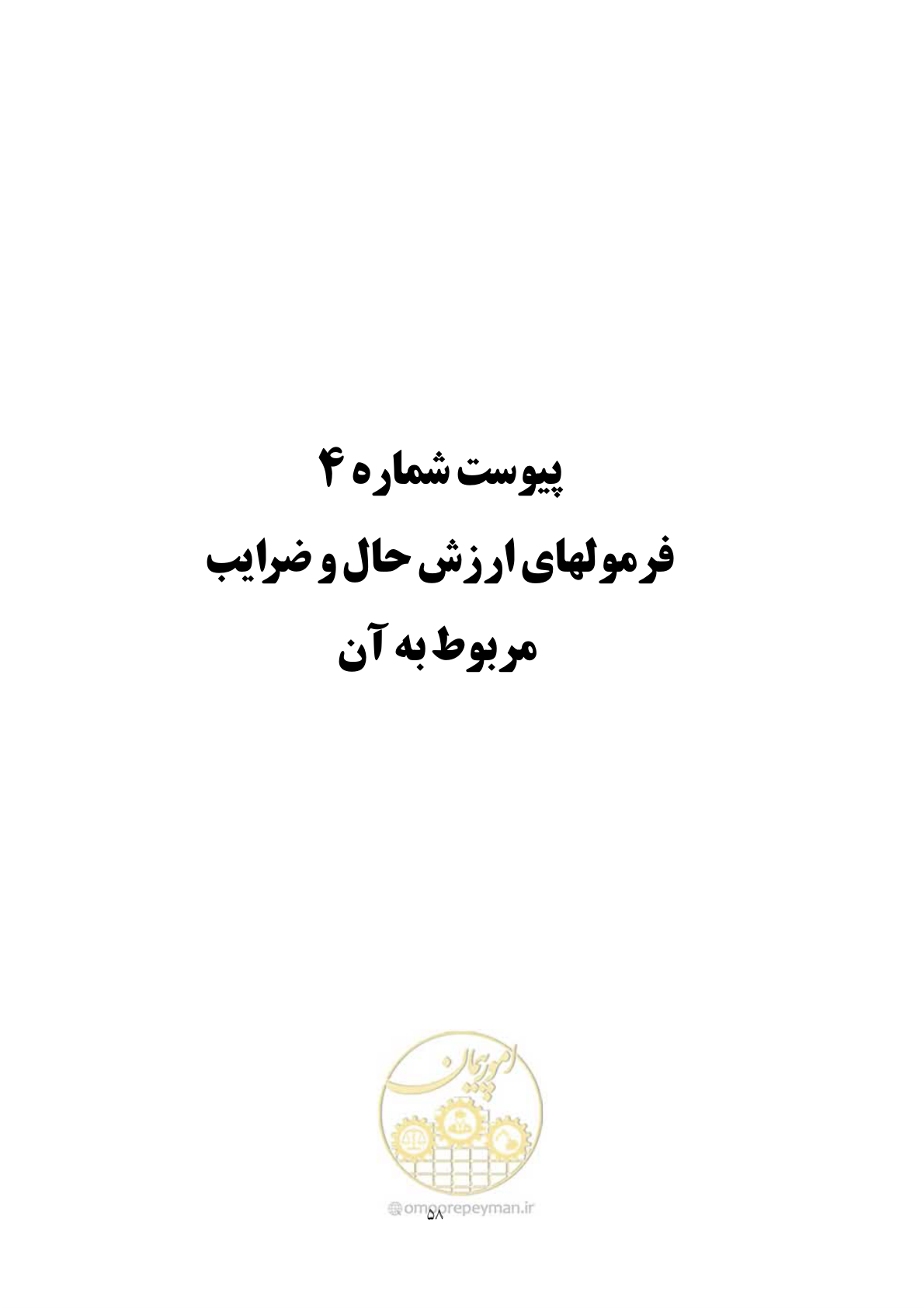 صفحه 65 از 69