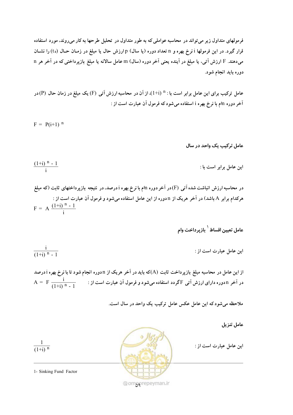 صفحه 66 از 69