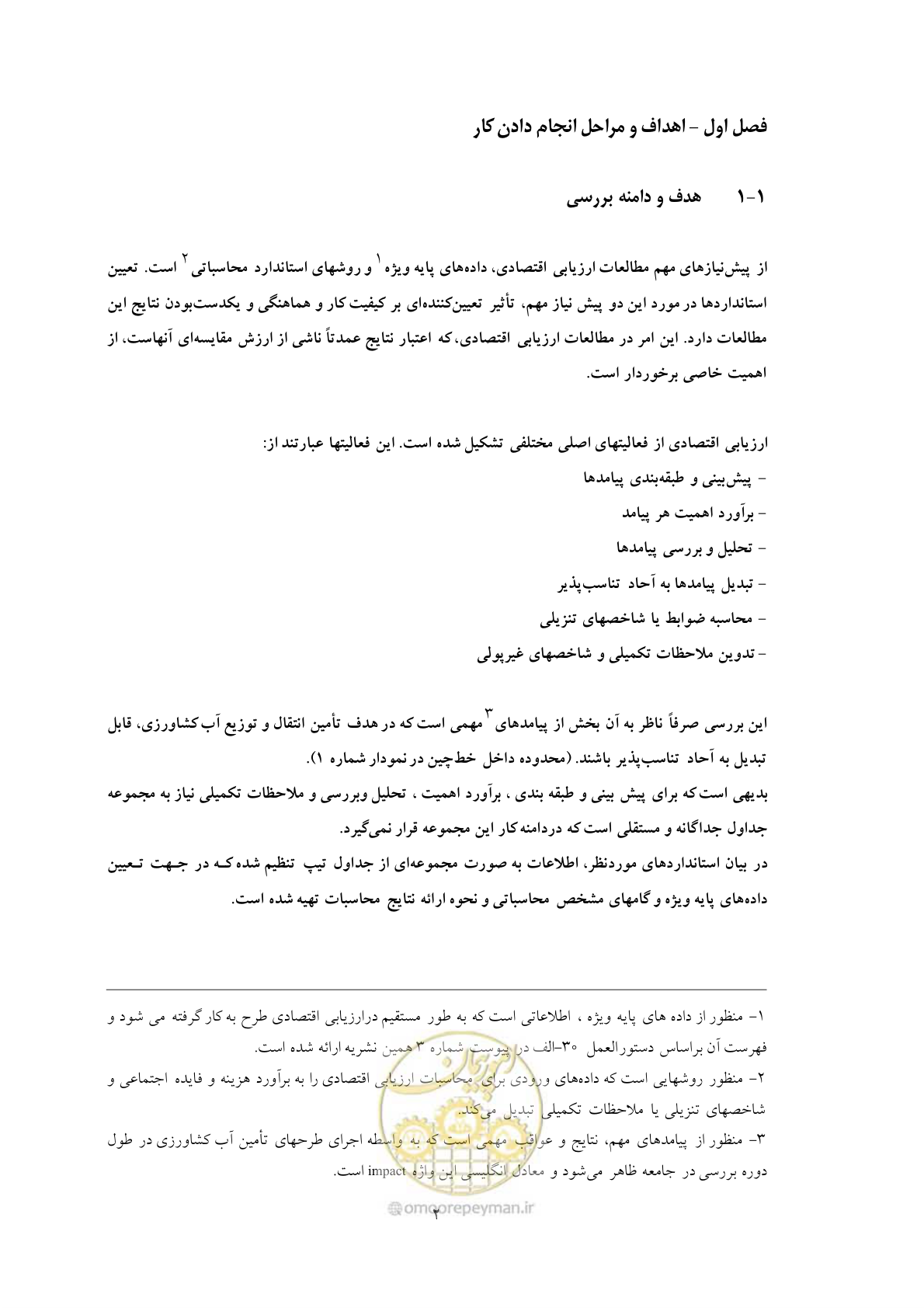 صفحه 9 از 69