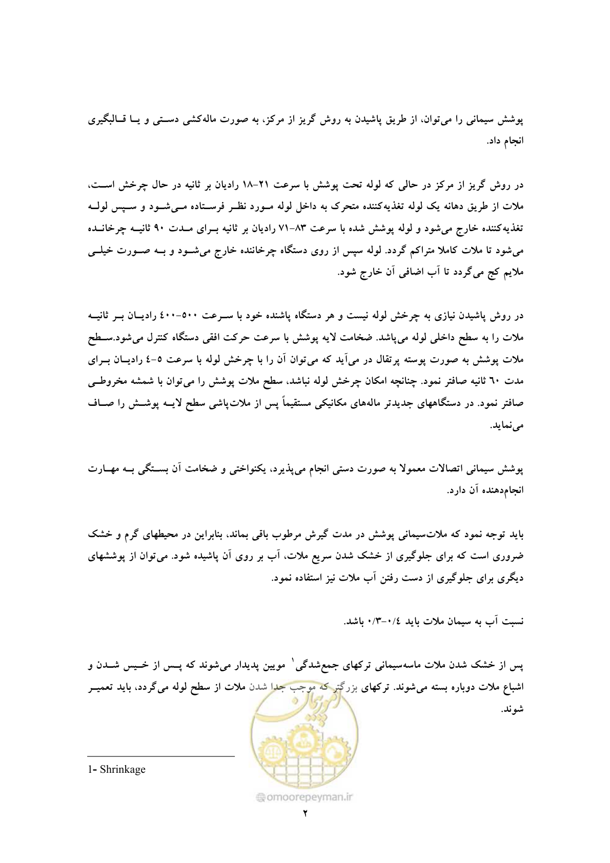 صفحه 10 از 36