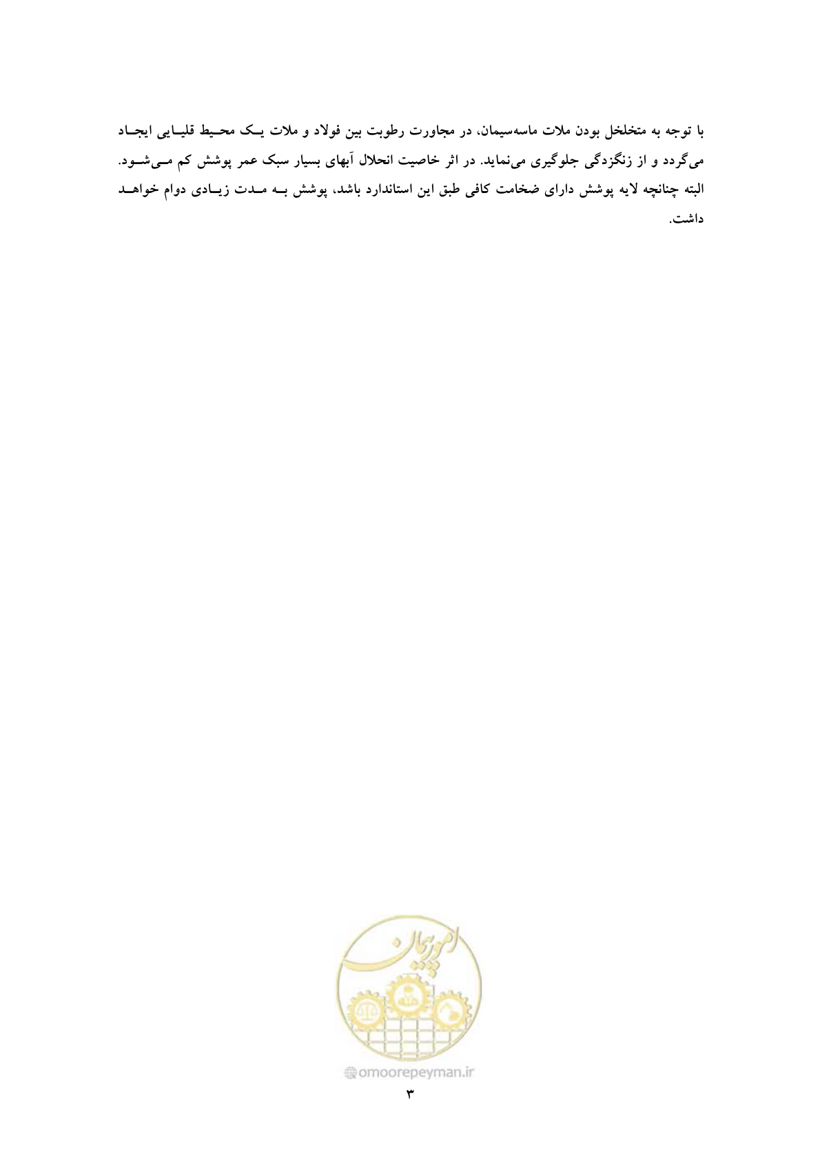 صفحه 11 از 36