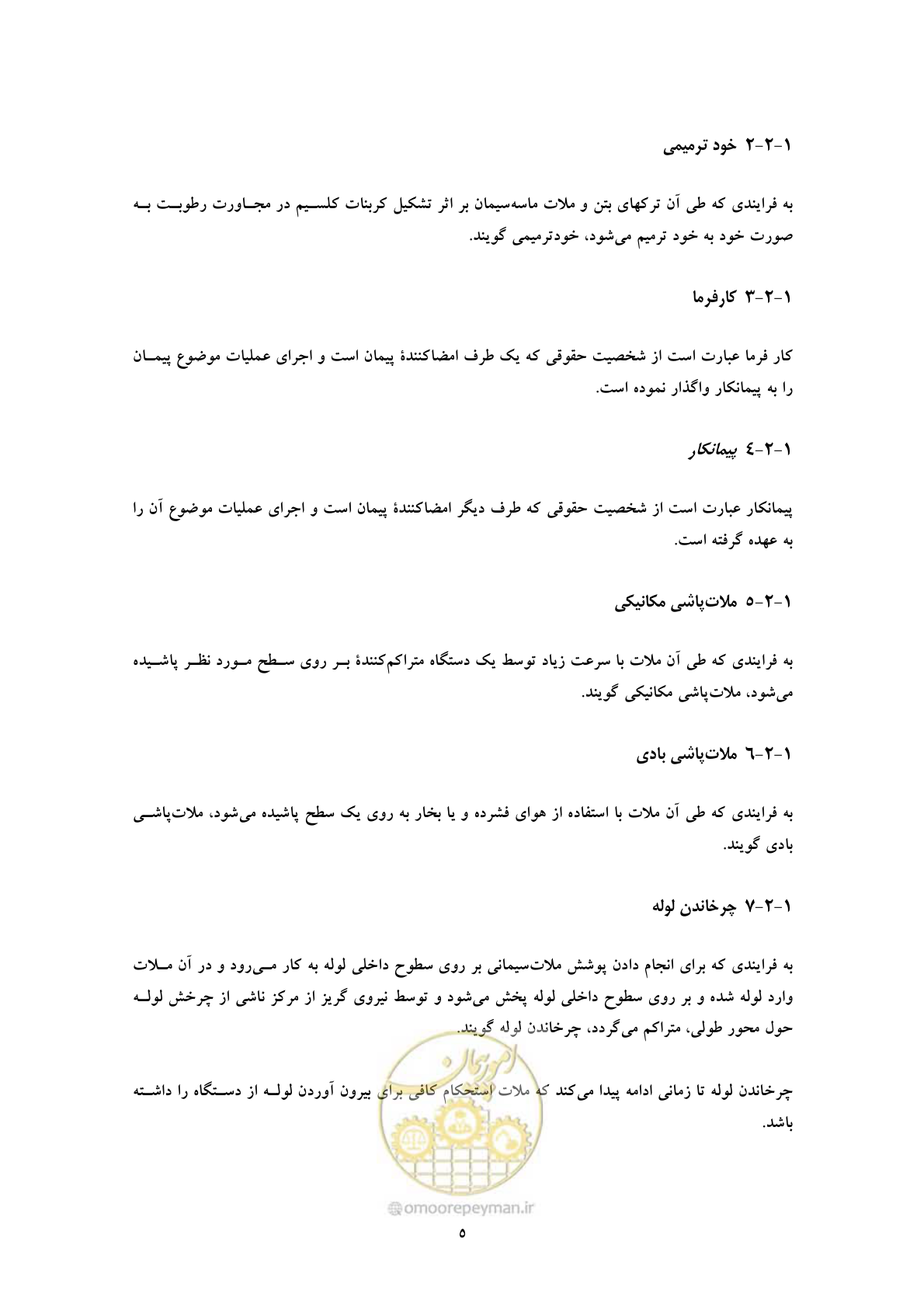 صفحه 13 از 36
