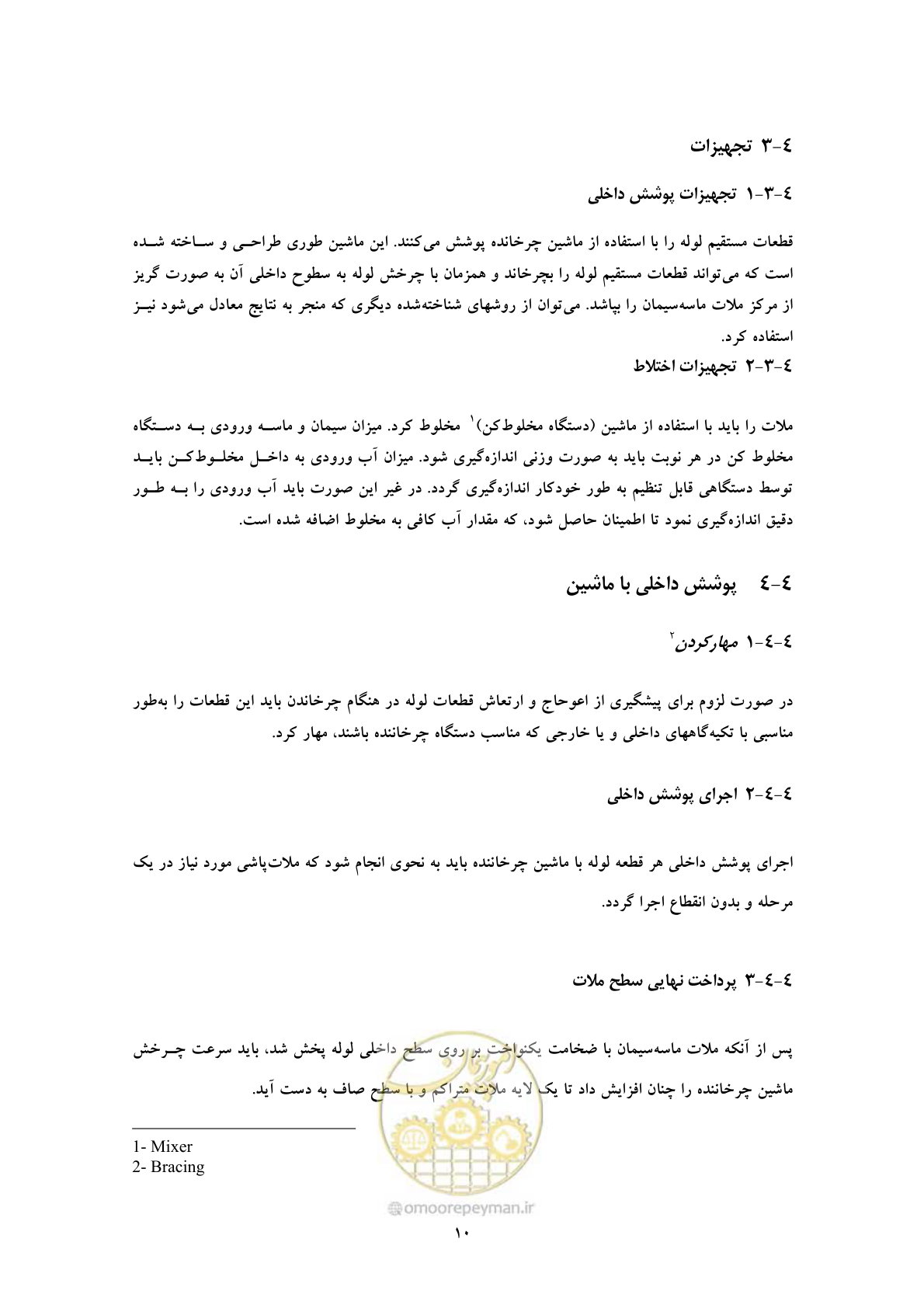 صفحه 18 از 36