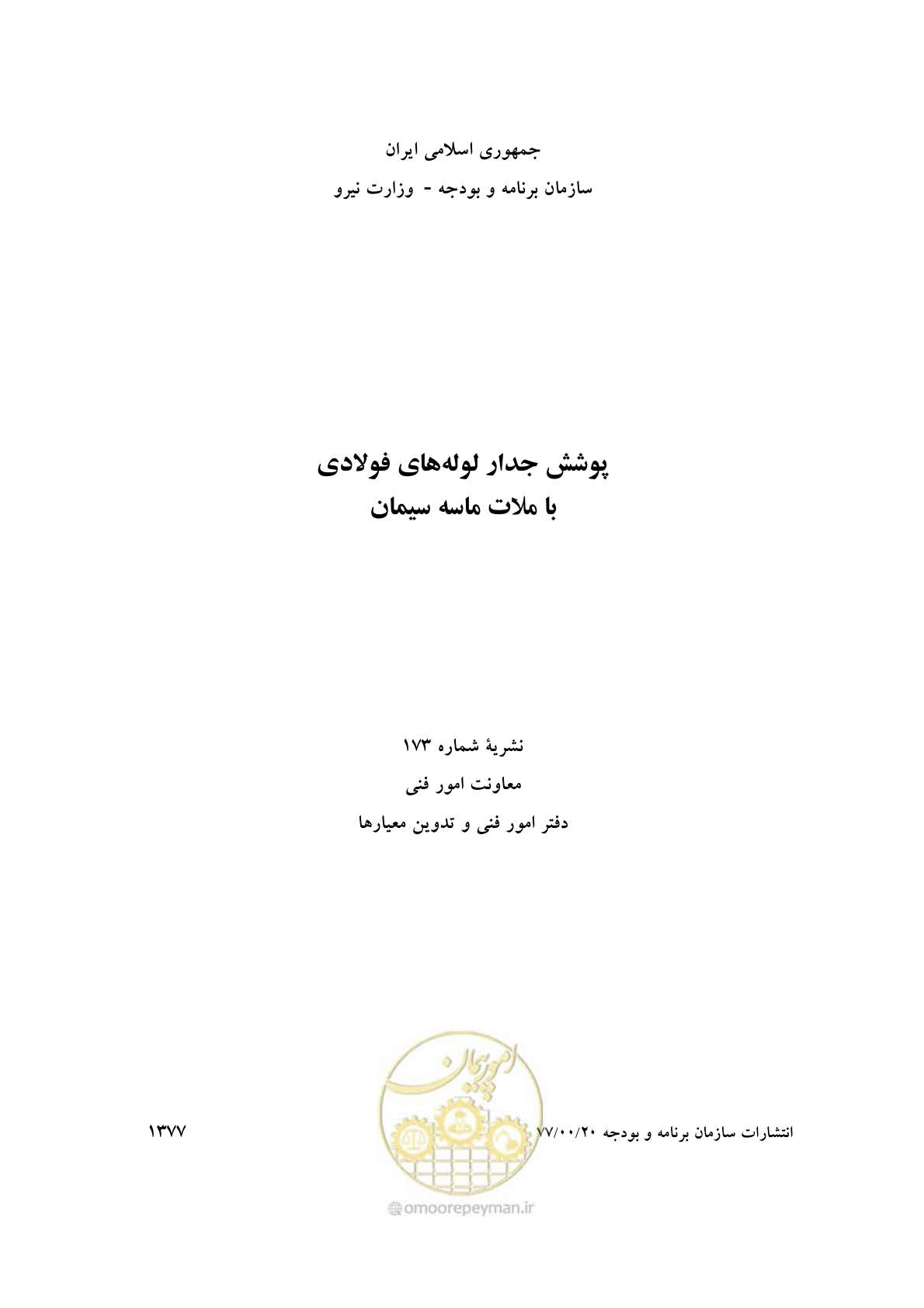 صفحه 2 از 36