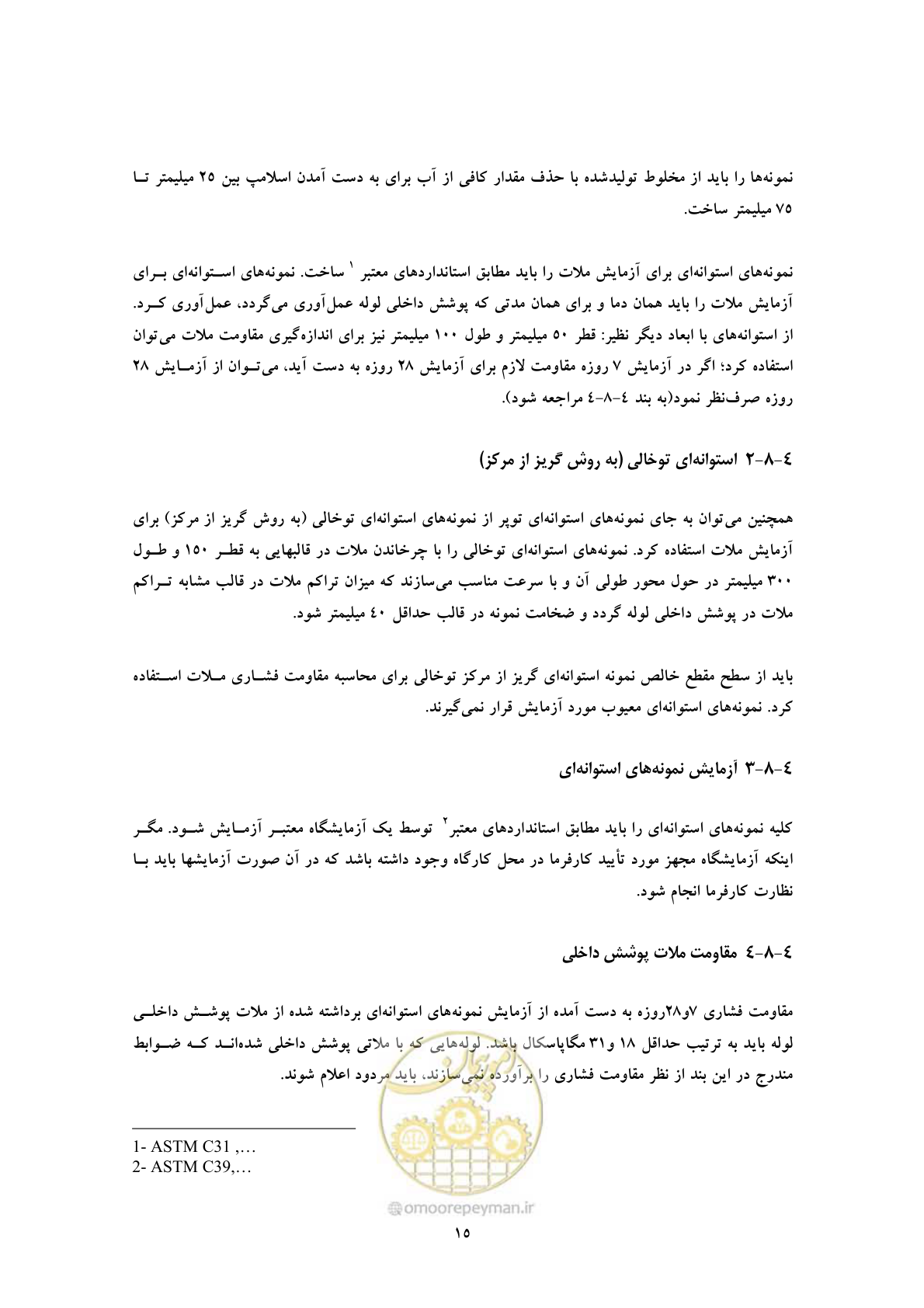 صفحه 23 از 36