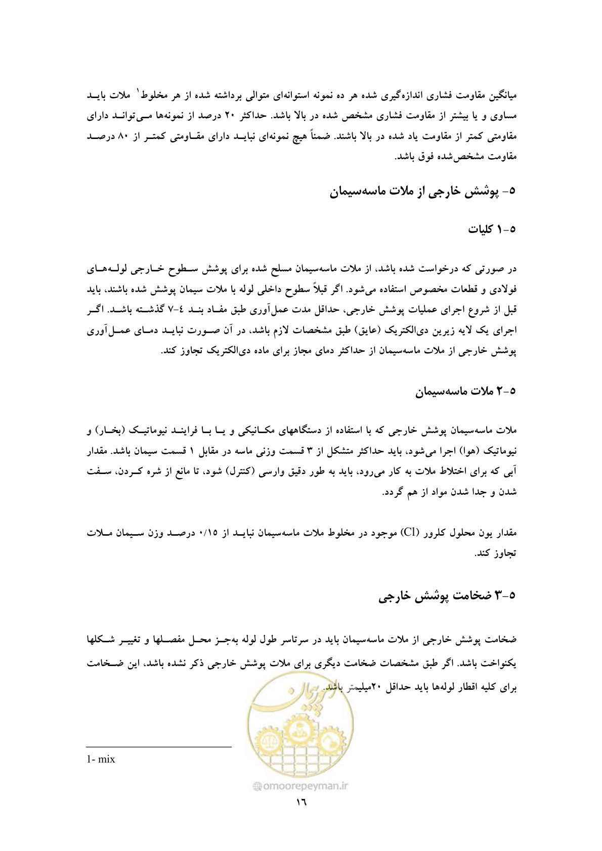 صفحه 24 از 36