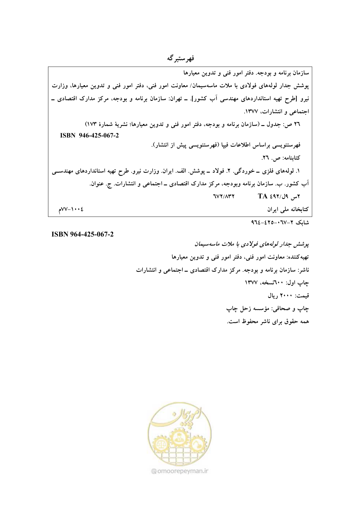 صفحه 3 از 36