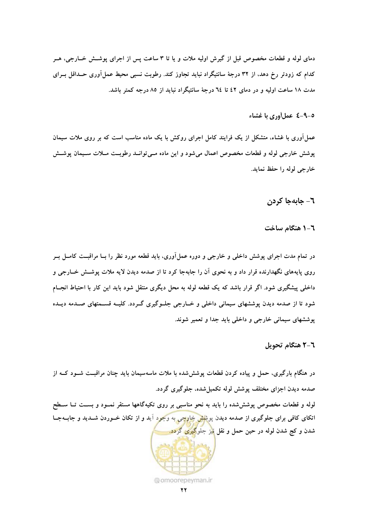 صفحه 30 از 36