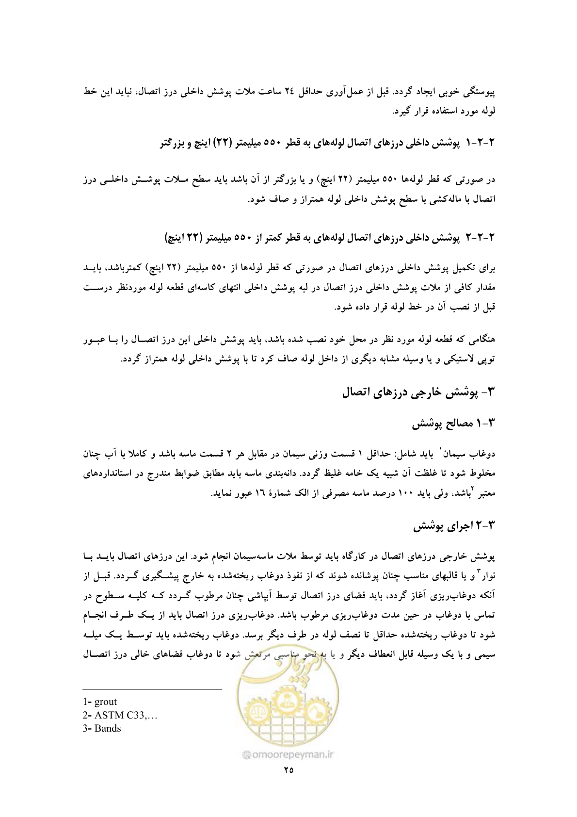 صفحه 33 از 36