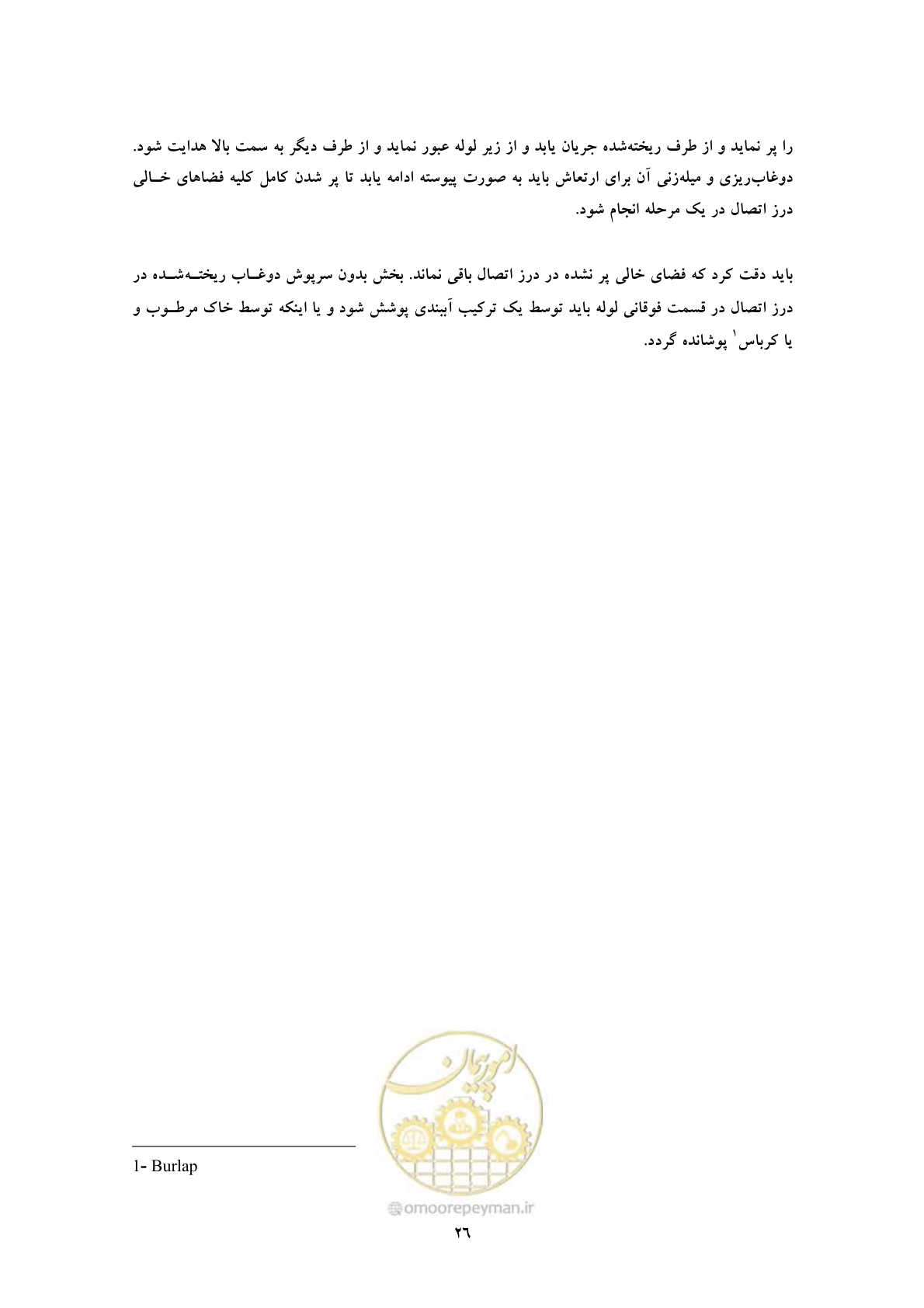 صفحه 34 از 36
