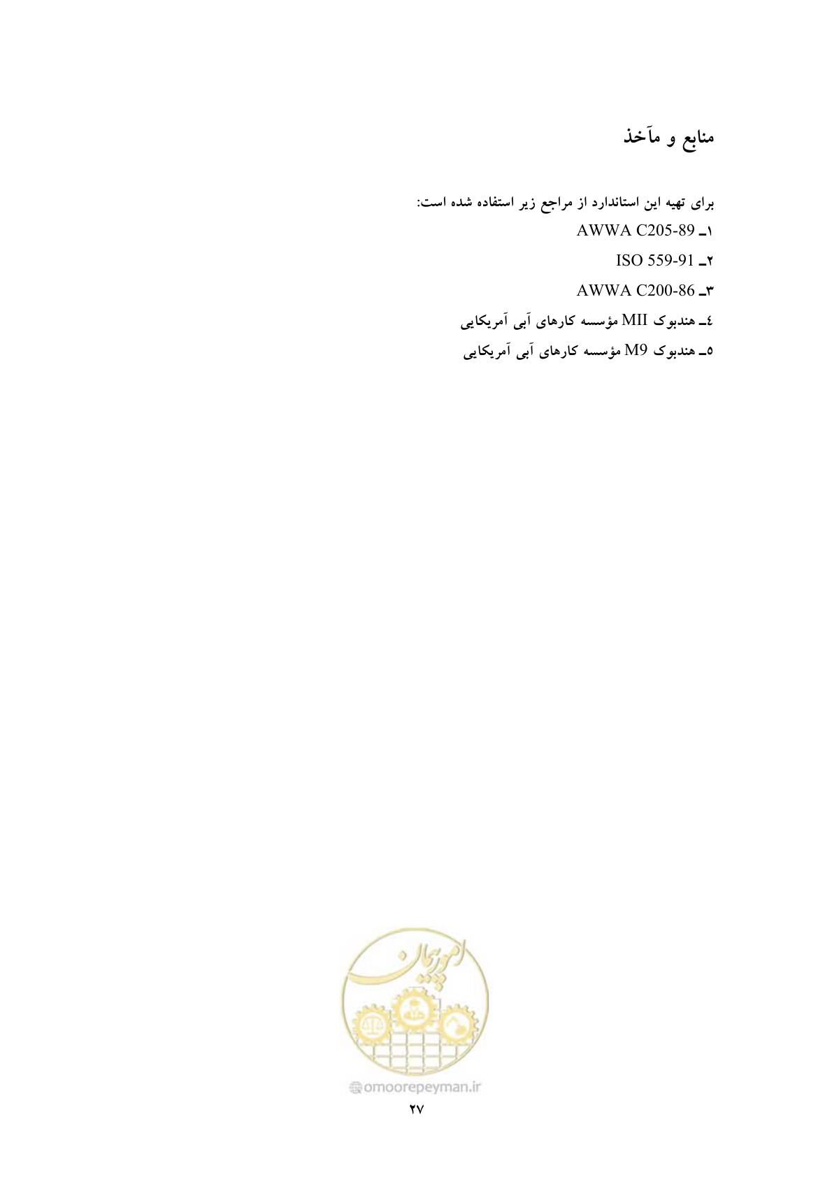 صفحه 35 از 36