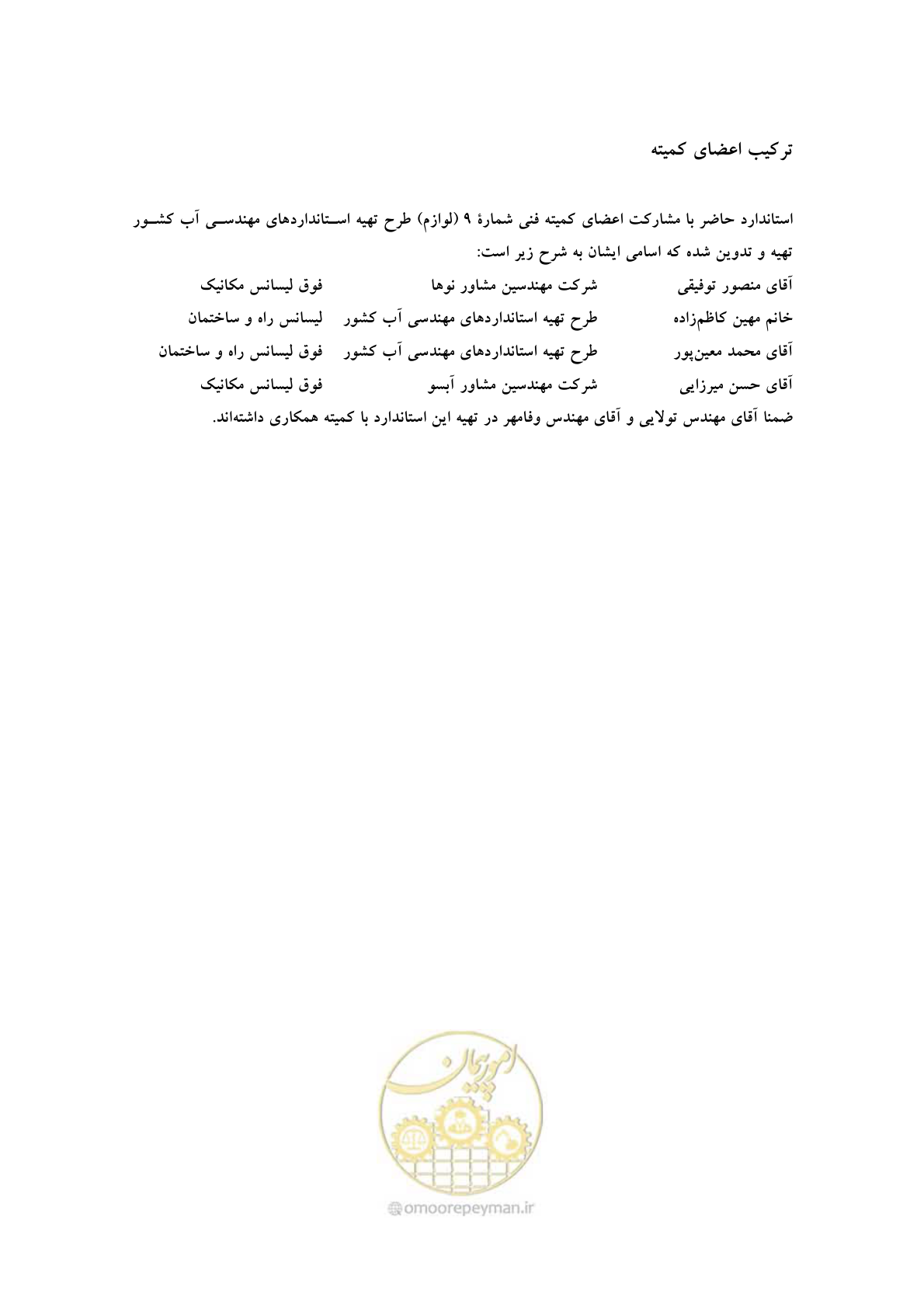 صفحه 5 از 36