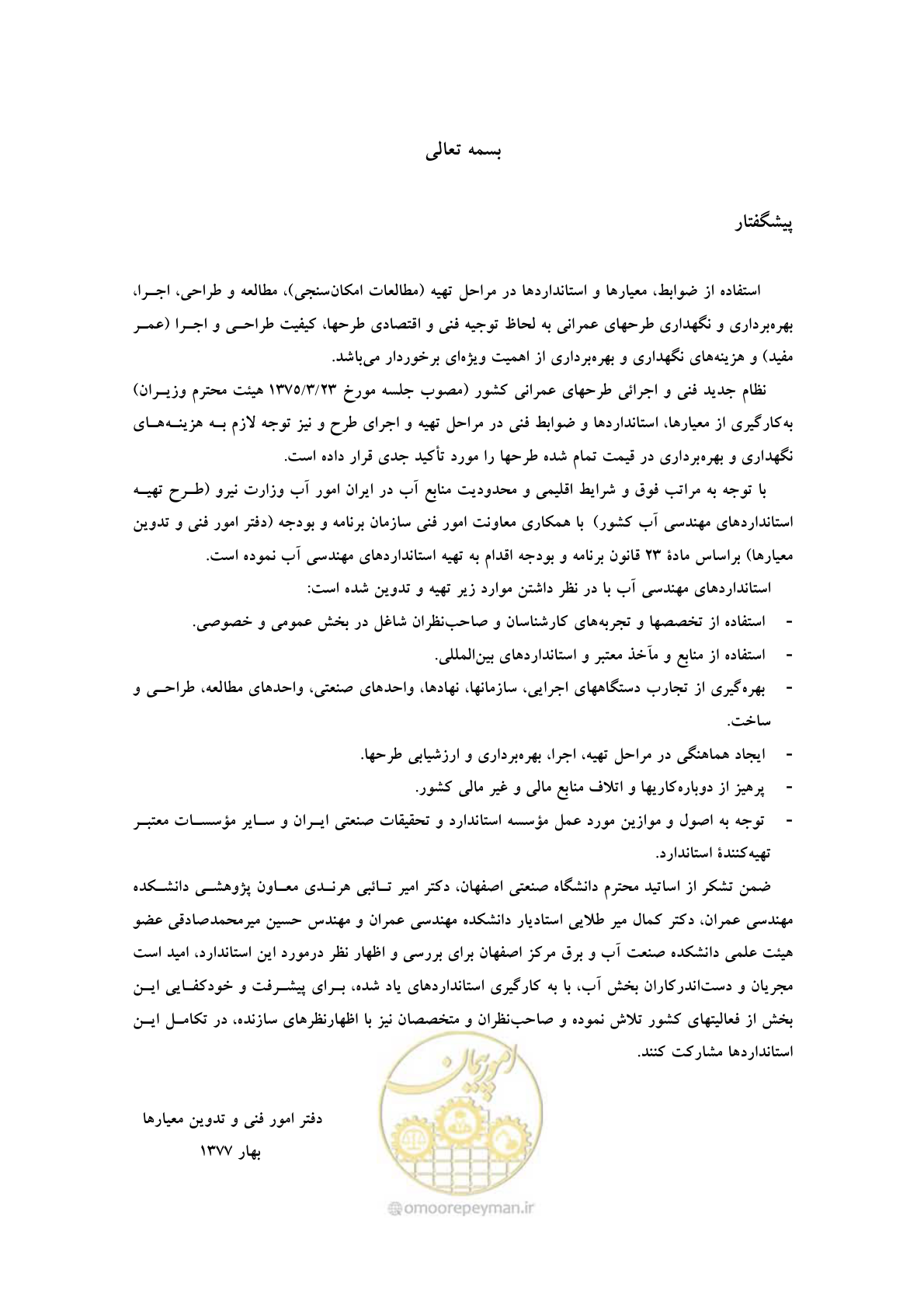 صفحه 6 از 36
