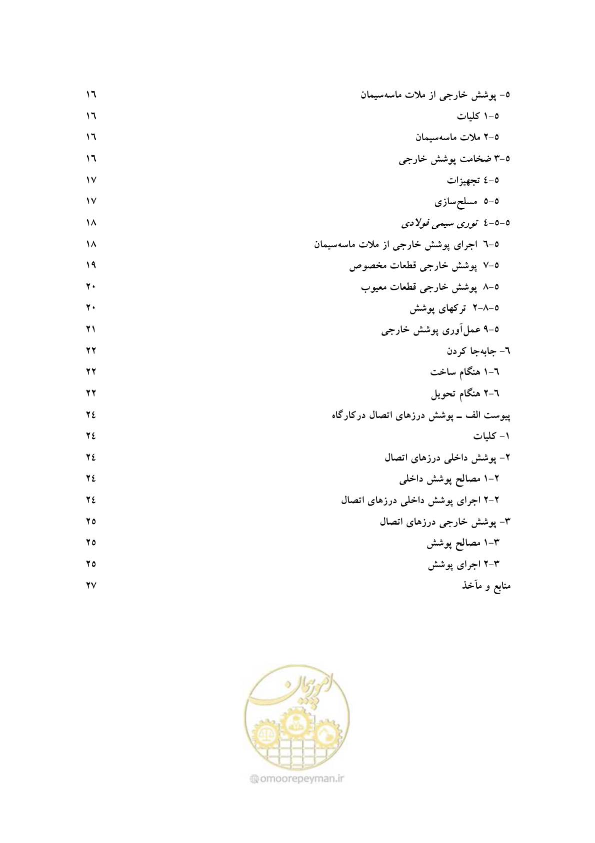 صفحه 8 از 36