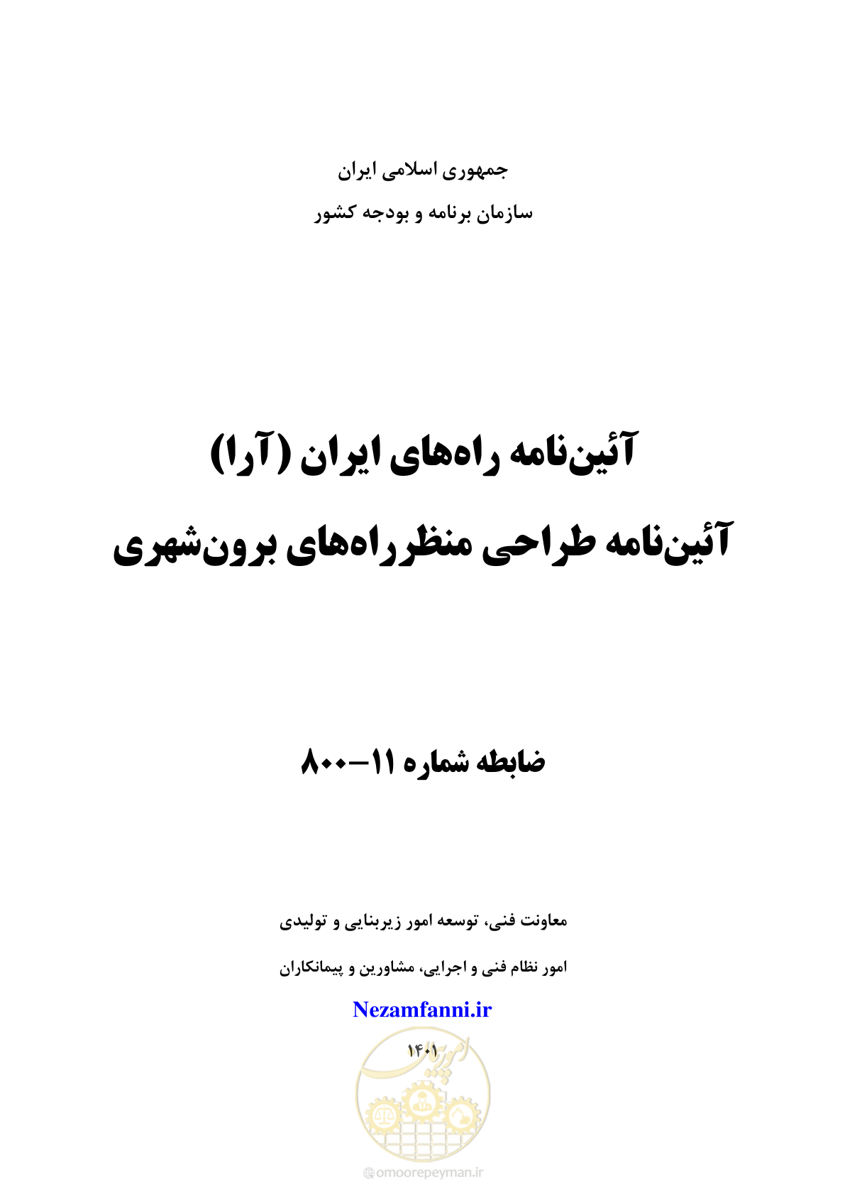 صفحه 1 از 243