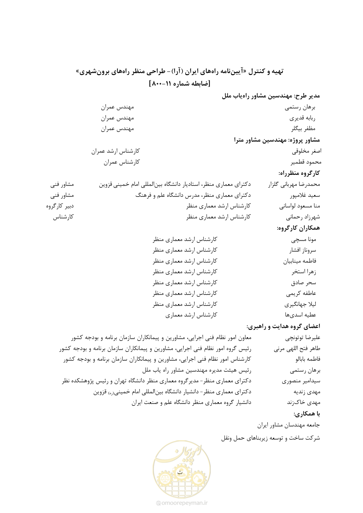 صفحه 10 از 243
