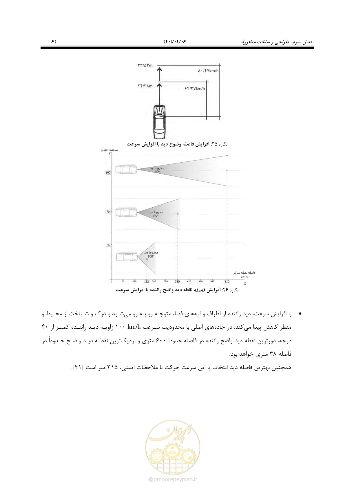 صفحه 109 از 243