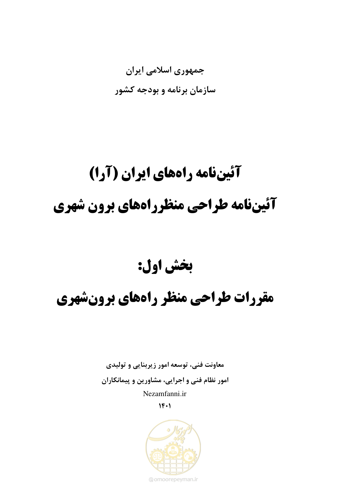 صفحه 14 از 243