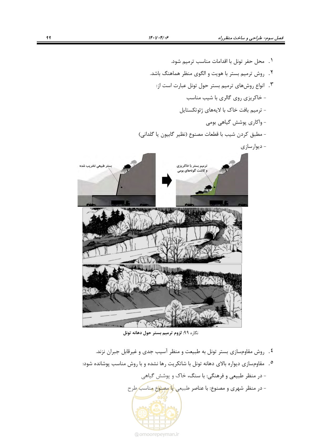 صفحه 147 از 243