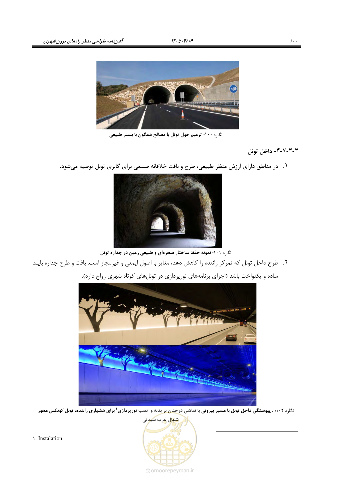 صفحه 148 از 243