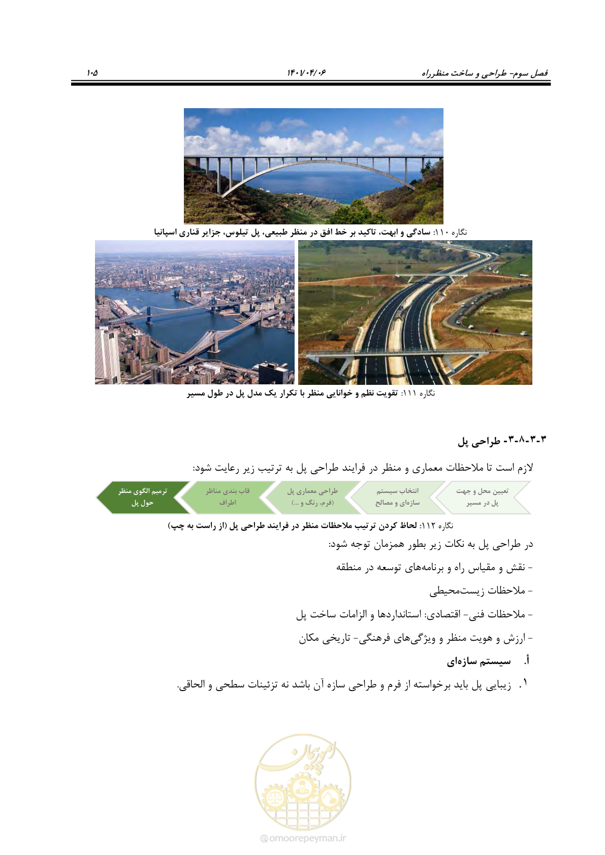 صفحه 153 از 243